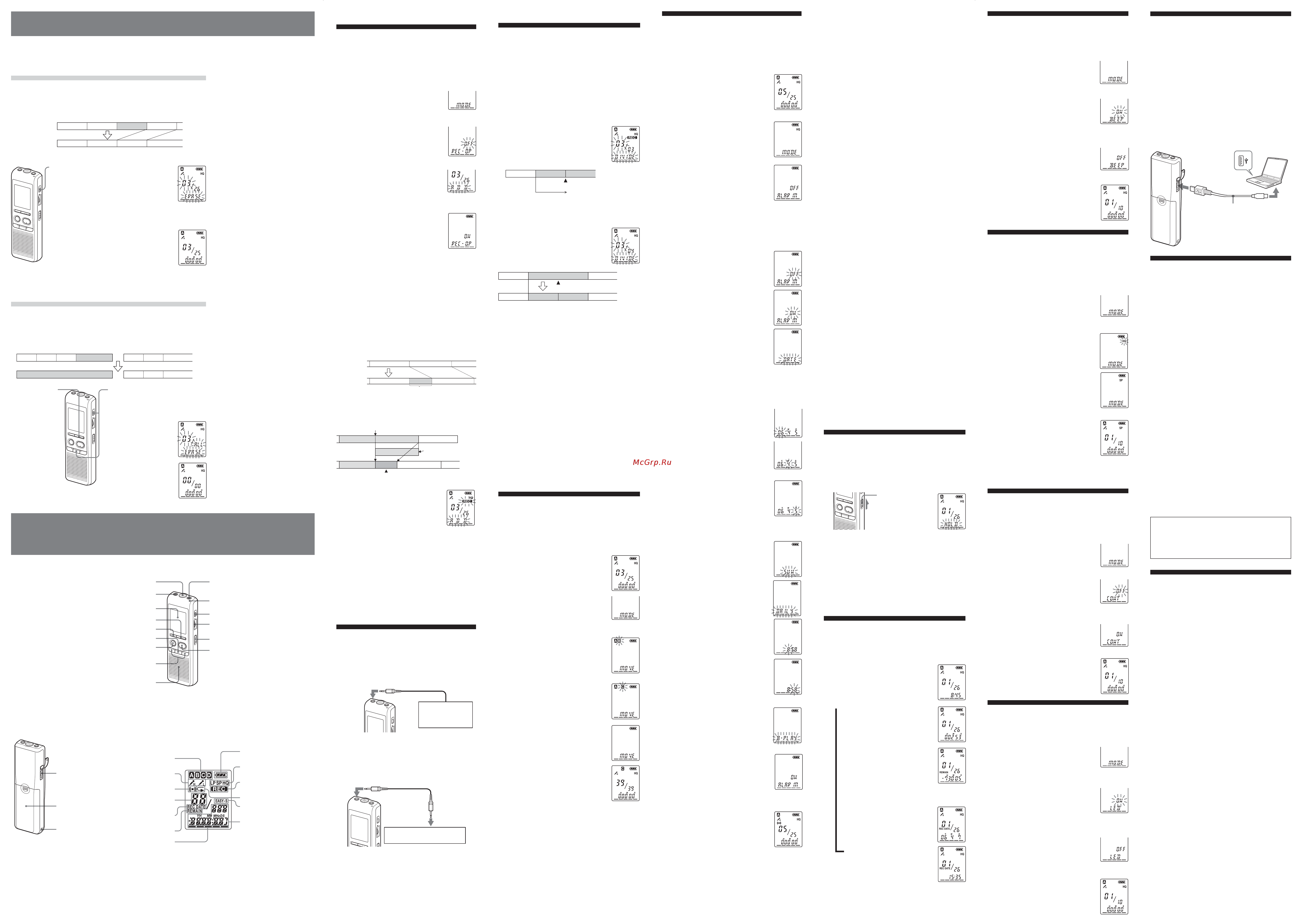 Sony ICD-P320 [2/2] Пpeдyпpeждeния
