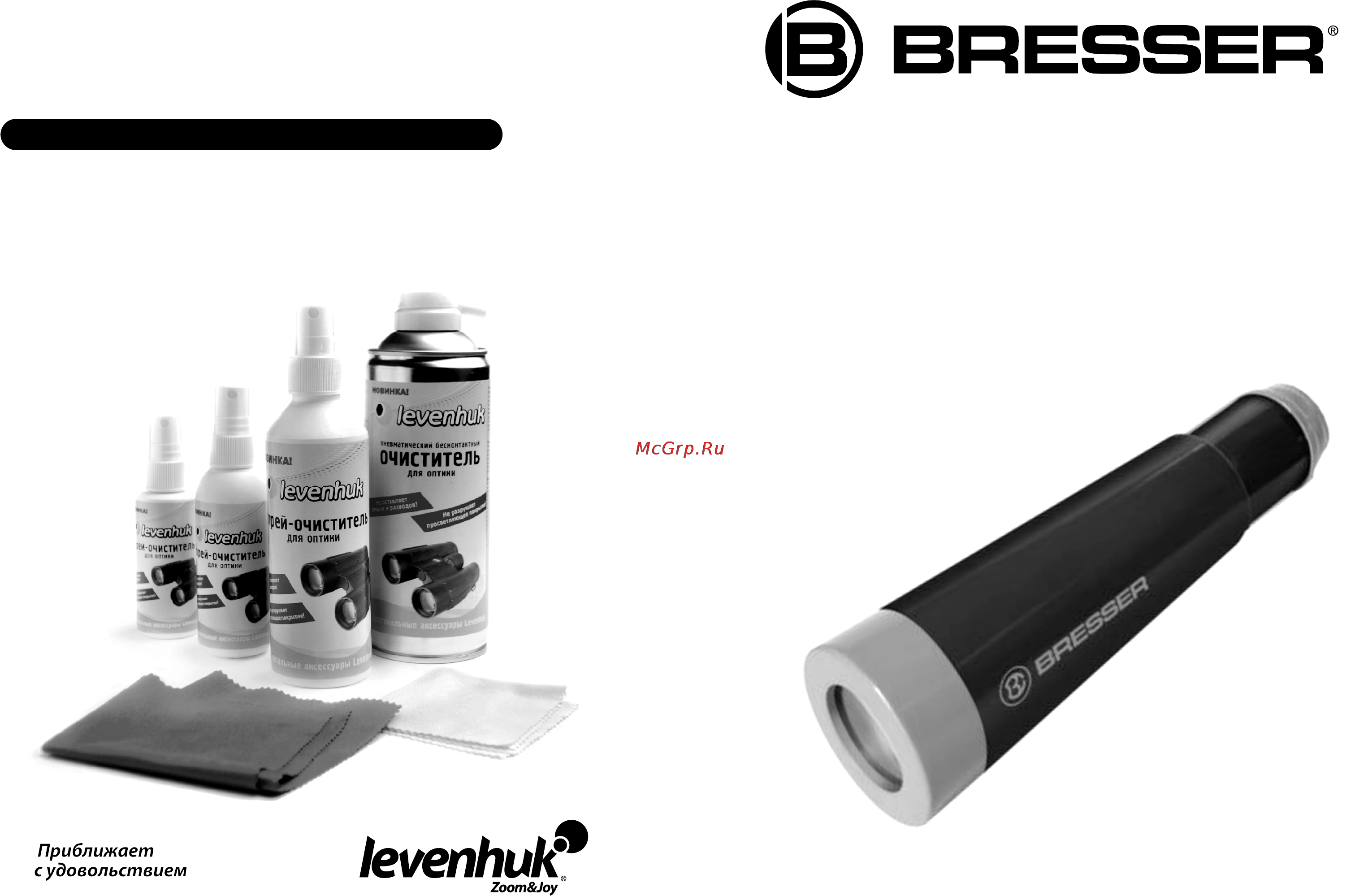 Bresser Junior 8x32 Инструкция по эксплуатации онлайн