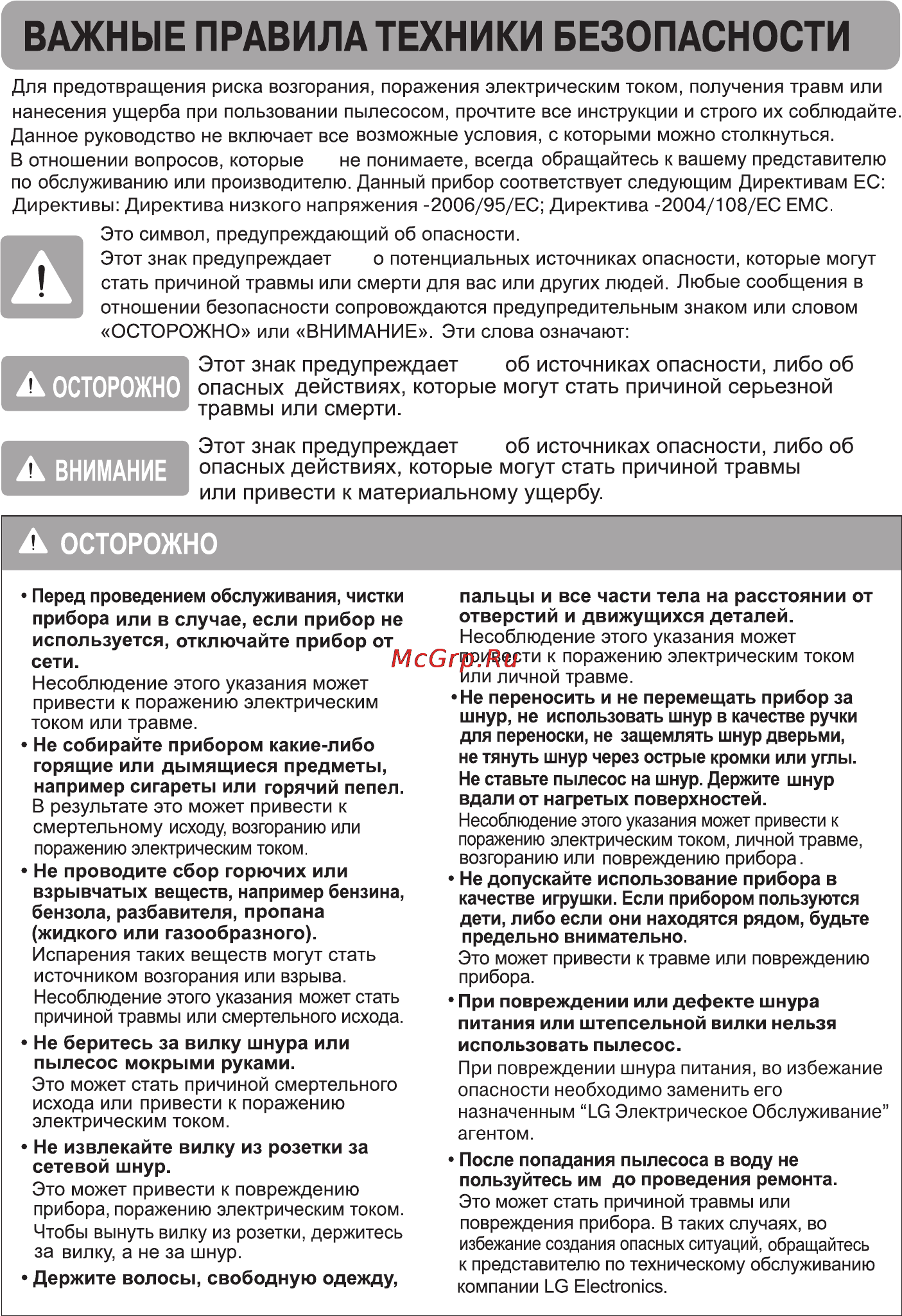 LG VK70464RC [11/32] Вас
