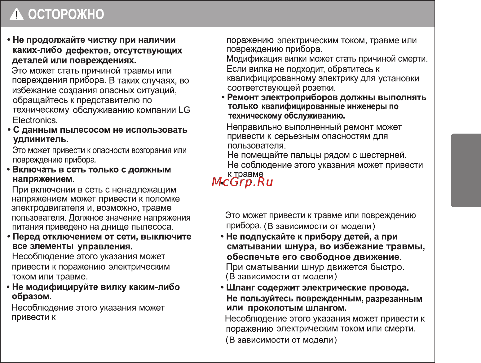 LG VK70464RC [12/32] Russian russian