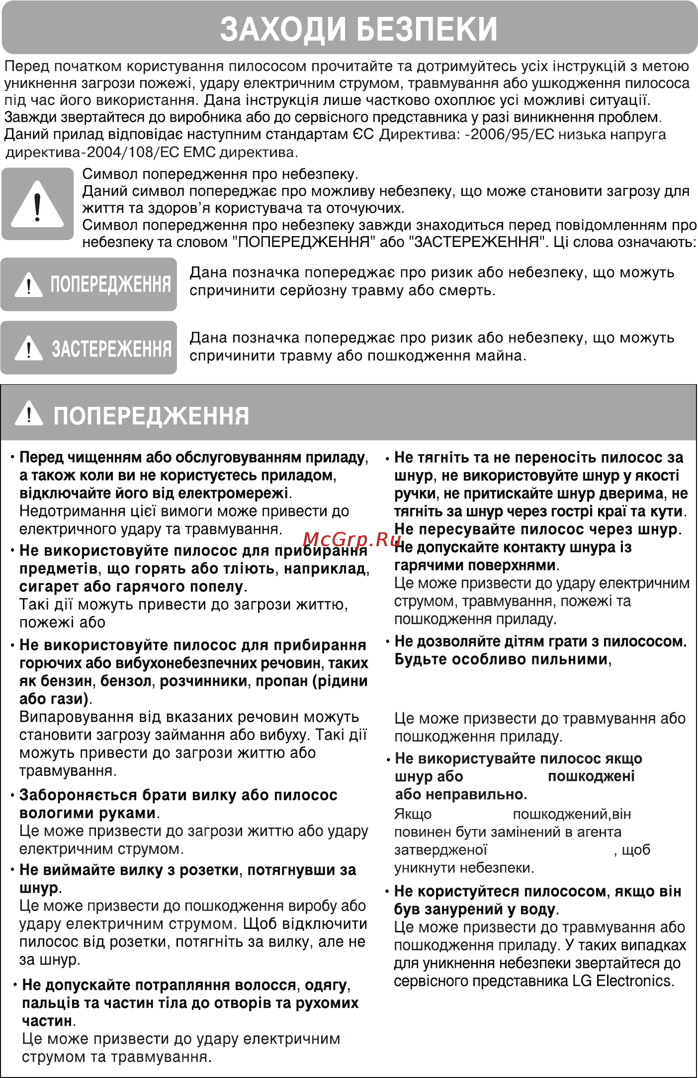 LG VK70464RC Инструкция по эксплуатации онлайн [15/32] 90006