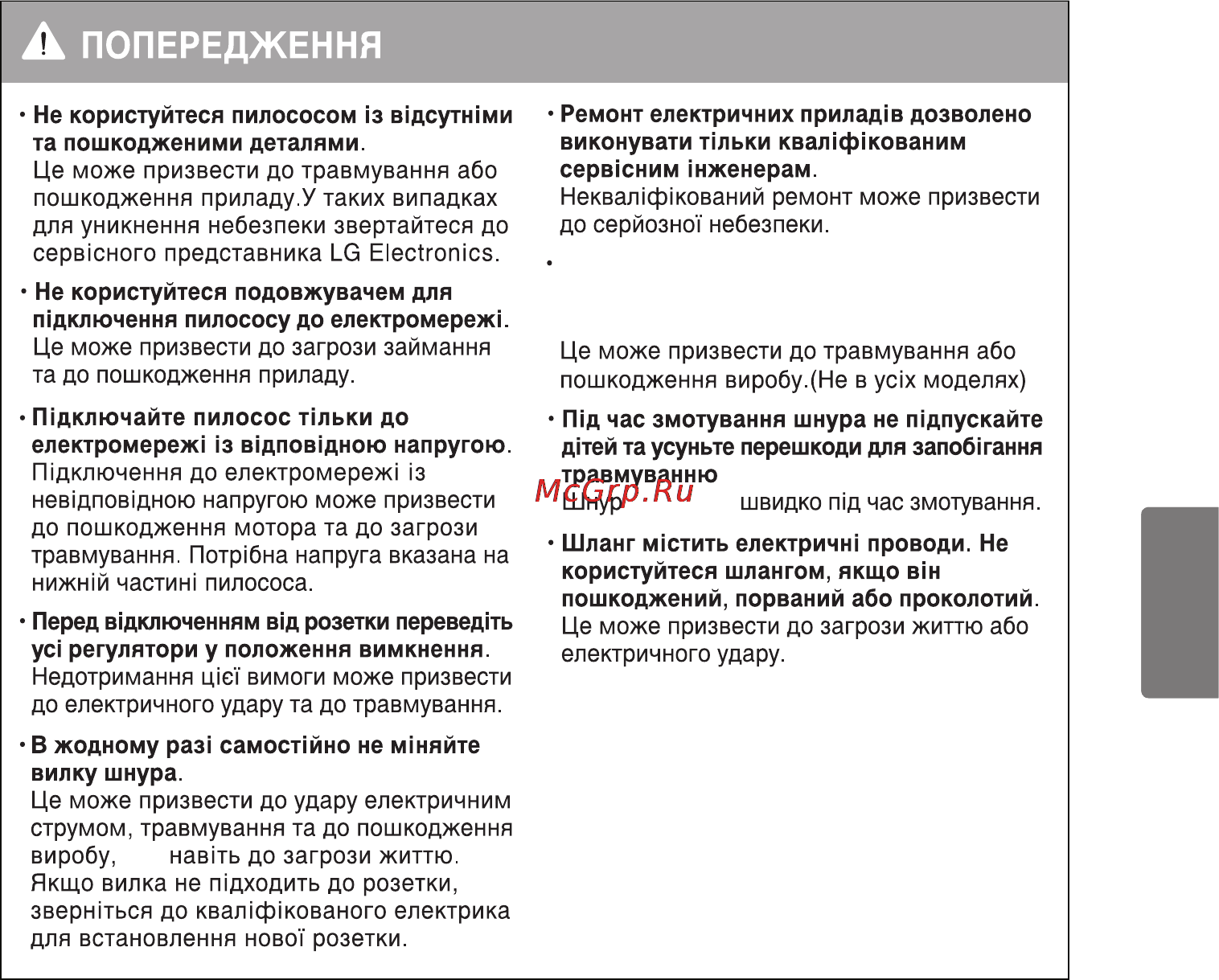 LG VK70464RC [16/32] Ukrainian ukrainian