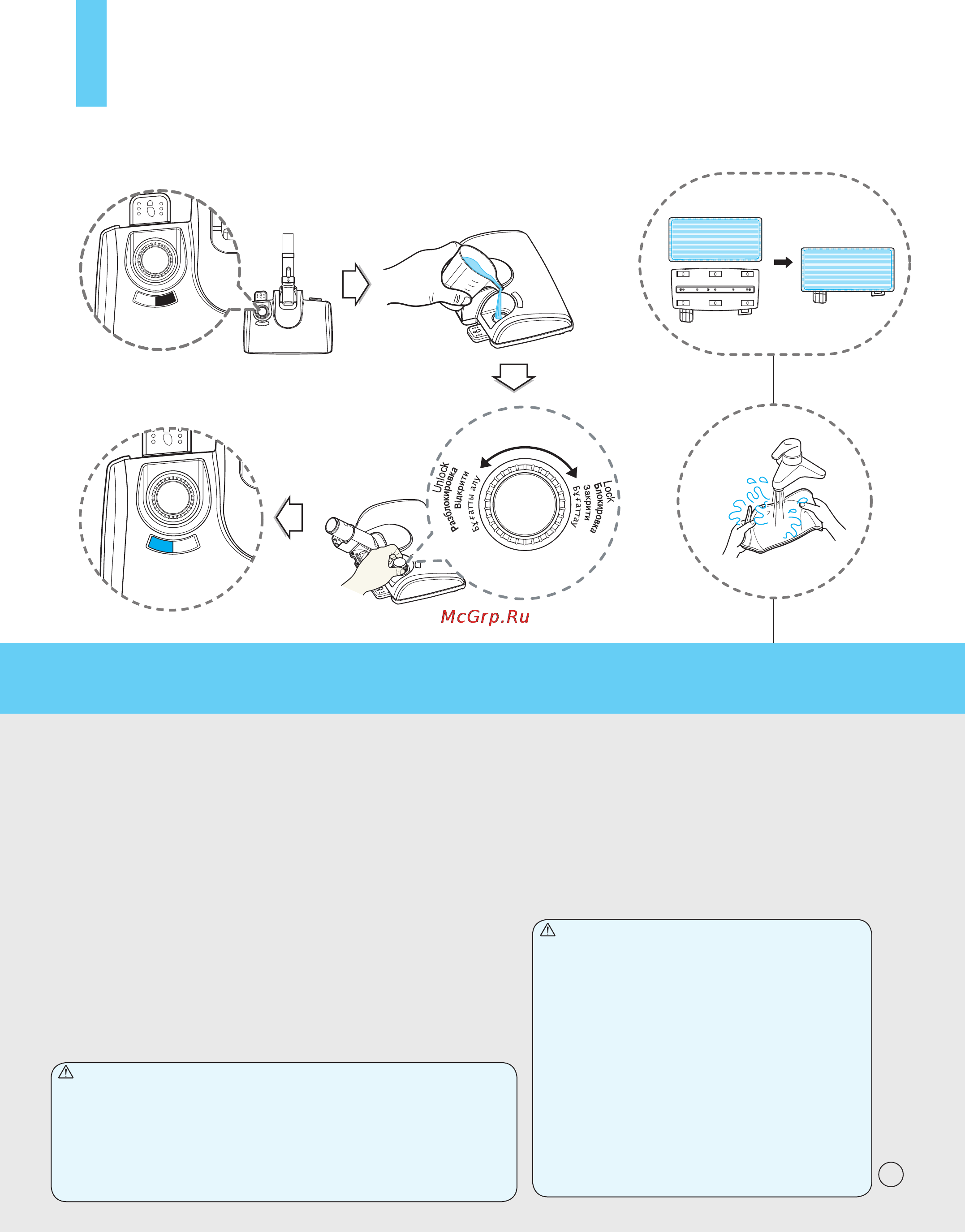 LG Steam Kompressor Plus VK8830HTXR [19/27] Як заливати воду як мiняти та чистити накладки з мiкрофiбри