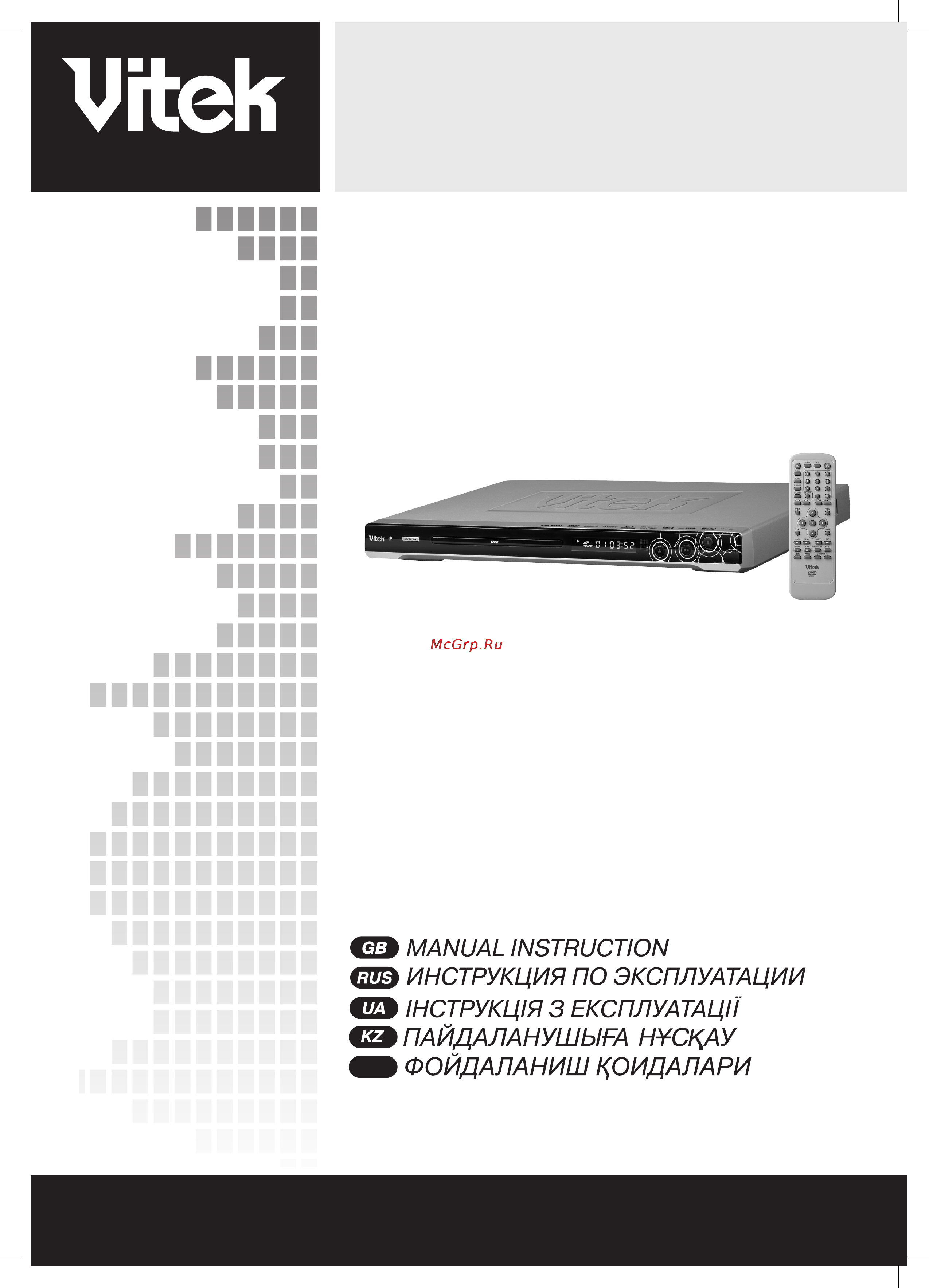 Vitek VT-4119 SR Инструкция по эксплуатации онлайн