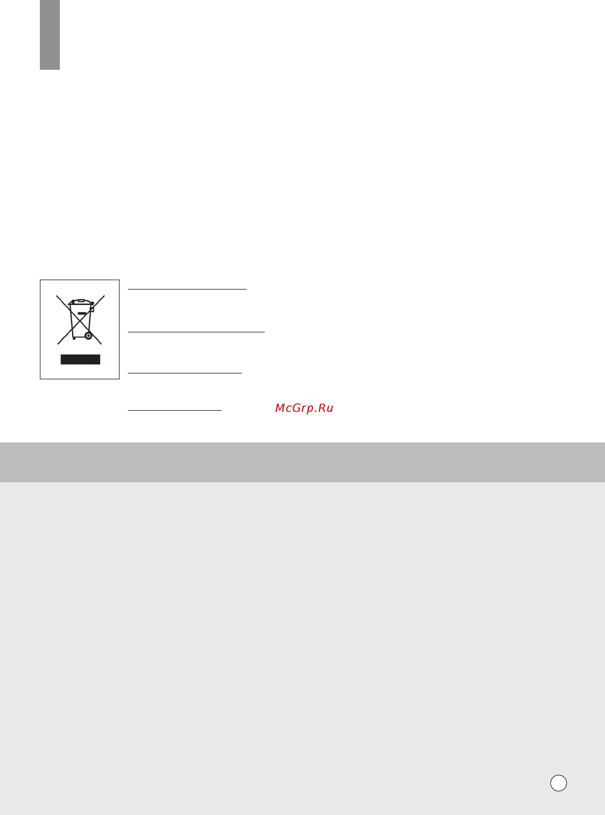 LG VK89283RU [23/24] What to do if your vacuum cleaner does not work что делать если пылесос не работает що робити якщо ваш пилосос не працює шаңсорғыш жұмыс істемей жатса не істеу керек