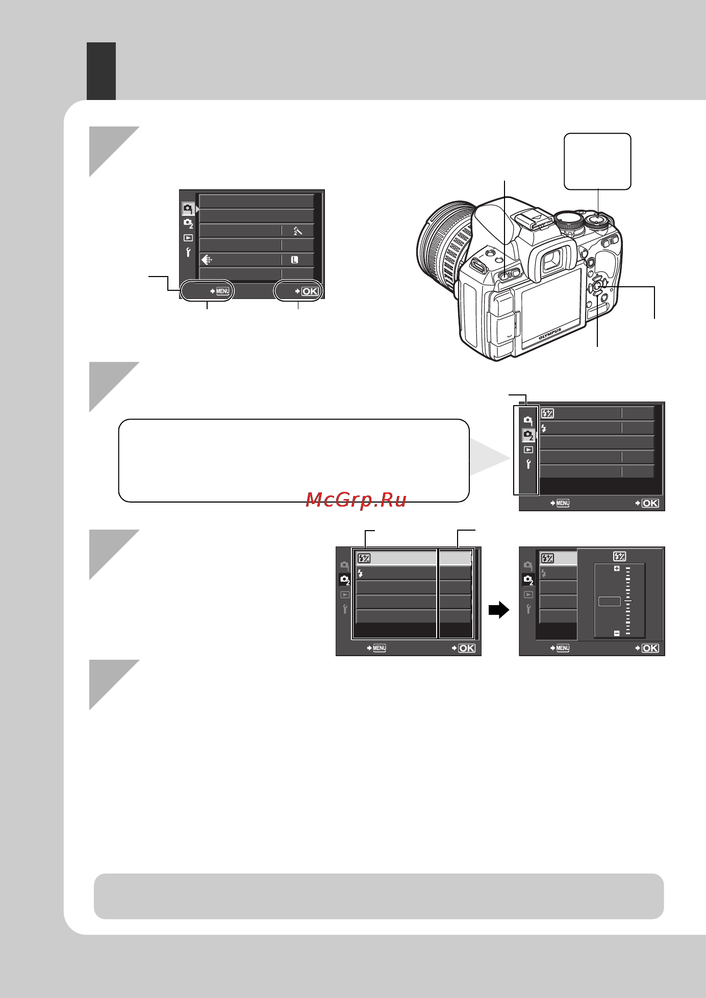 Olympus E-620 EZ-1442 + HLD-5 Kit [22/163] Несколько раз нажмите кнопку