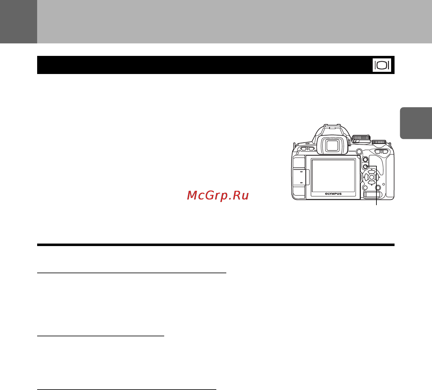 Olympus E-620 EZ-1442 + HLD-5 Kit [35/163] Примечание