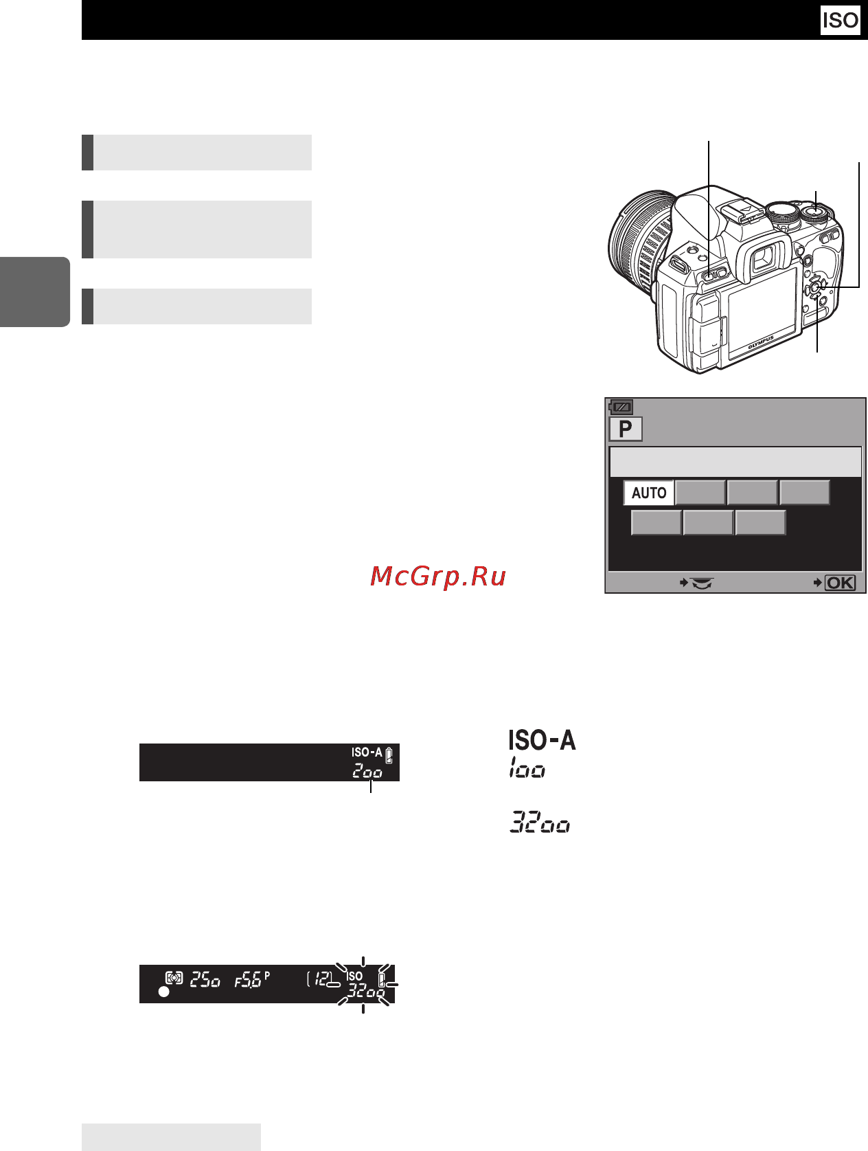 Olympus E-620 EZ-1442 + HLD-5 Kit [52/163] Установка чувствительности по iso