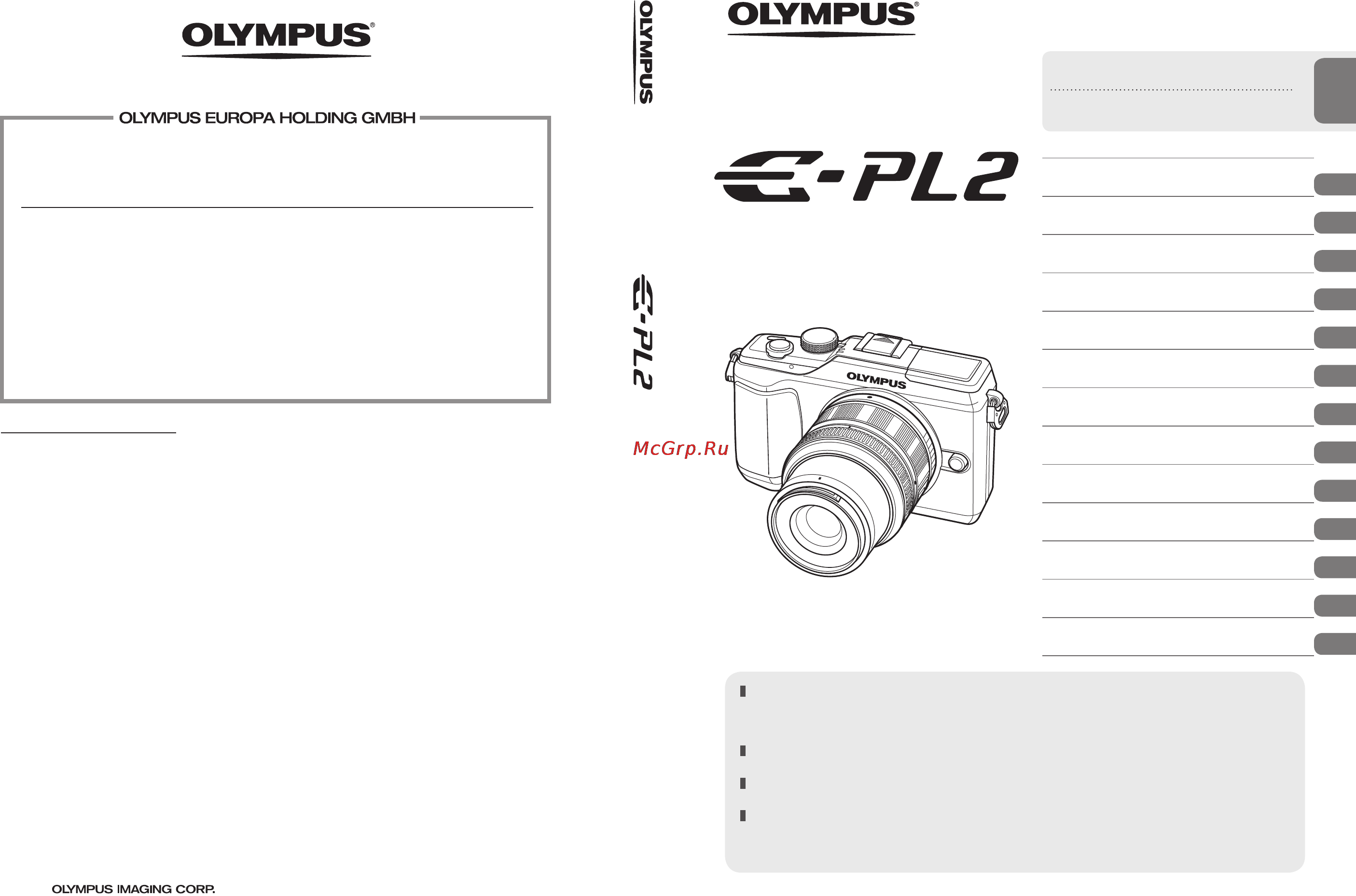 Olympus E-PL2 1442 Kit Wh/S Инструкция по эксплуатации онлайн