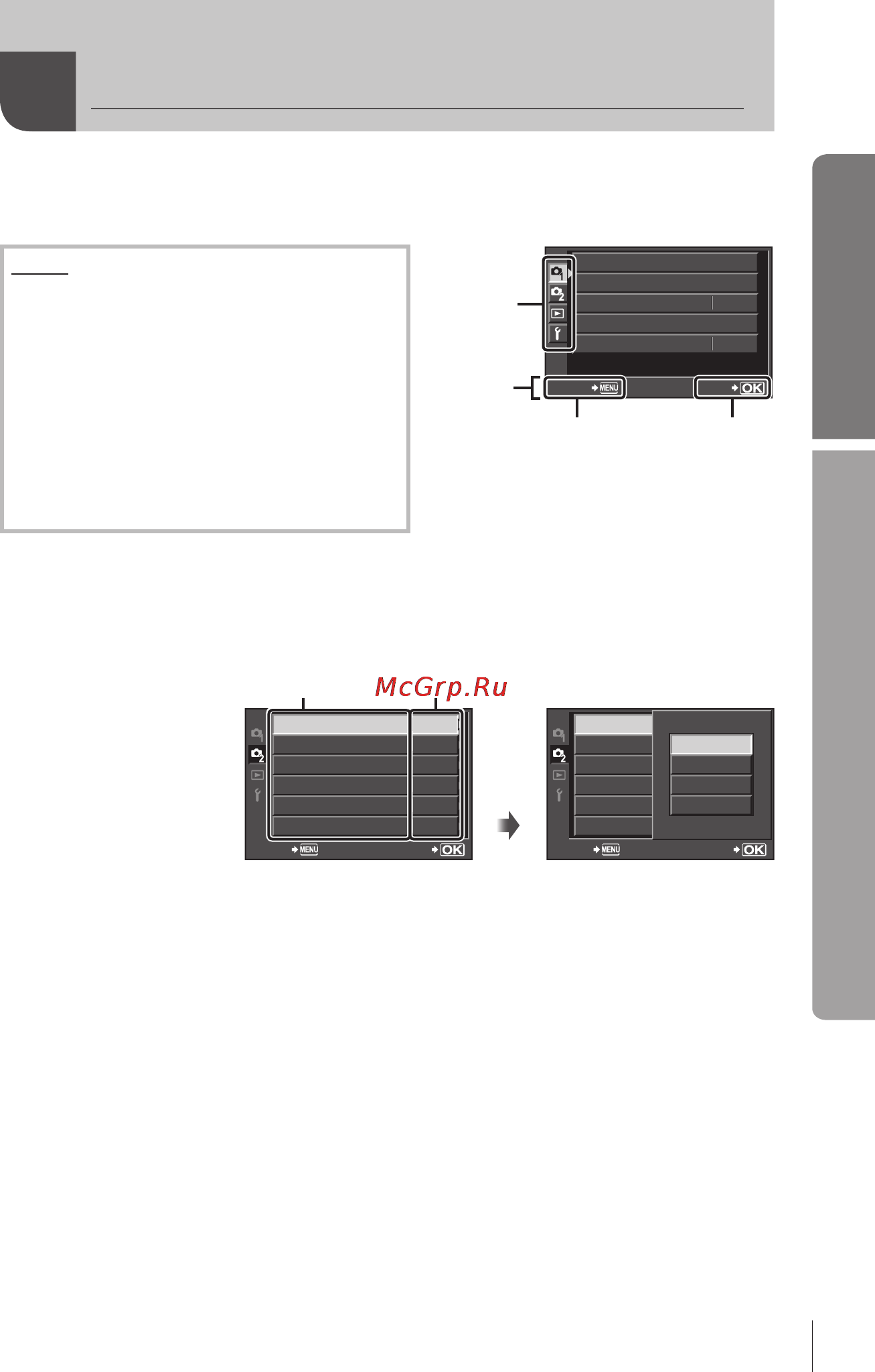Olympus E-PL2 1442 Kit Wh/S [21/127] Использование меню
