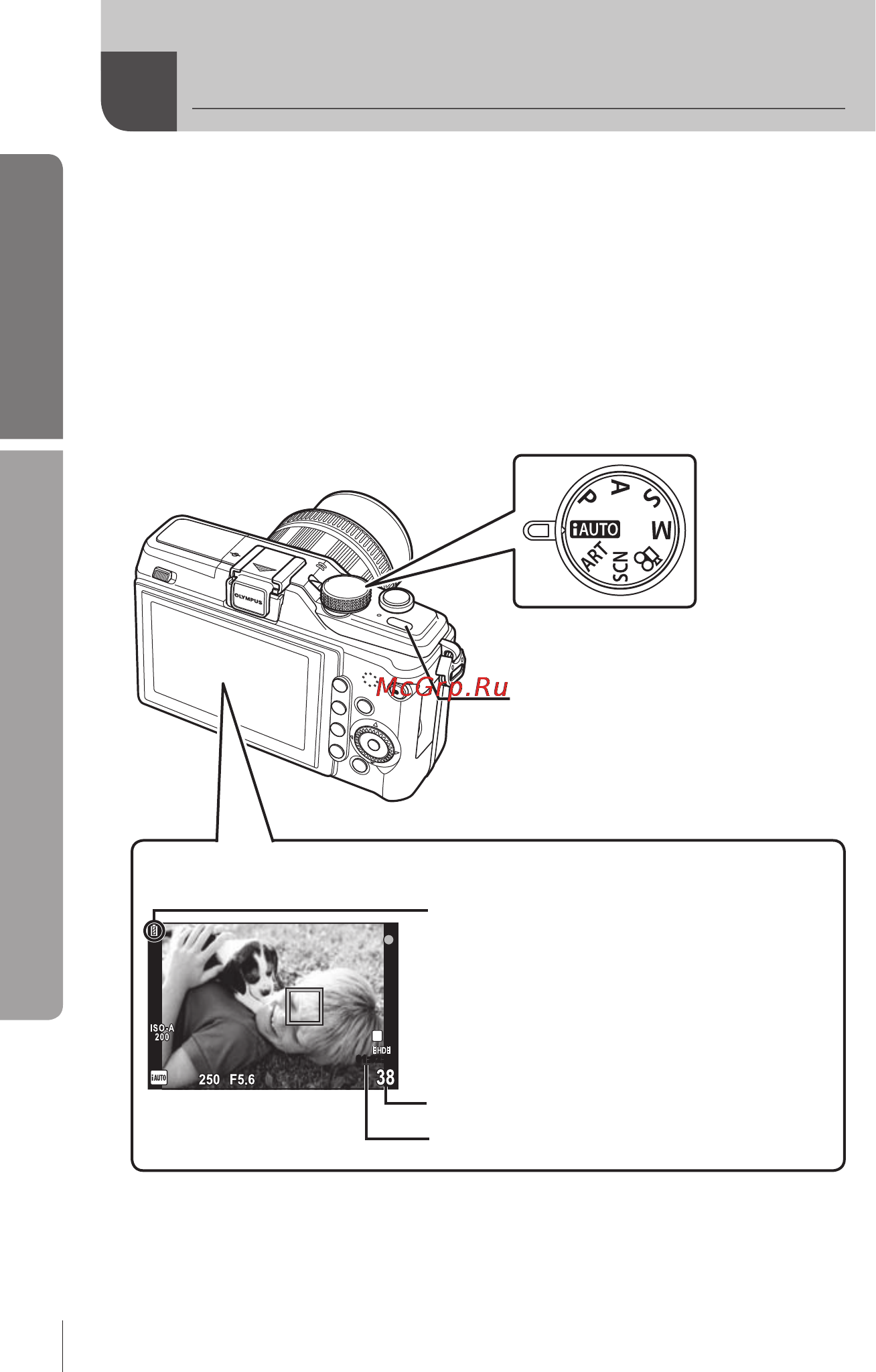 Olympus E-PL2 1442 Kit Wh/S [6/127] Включение питания