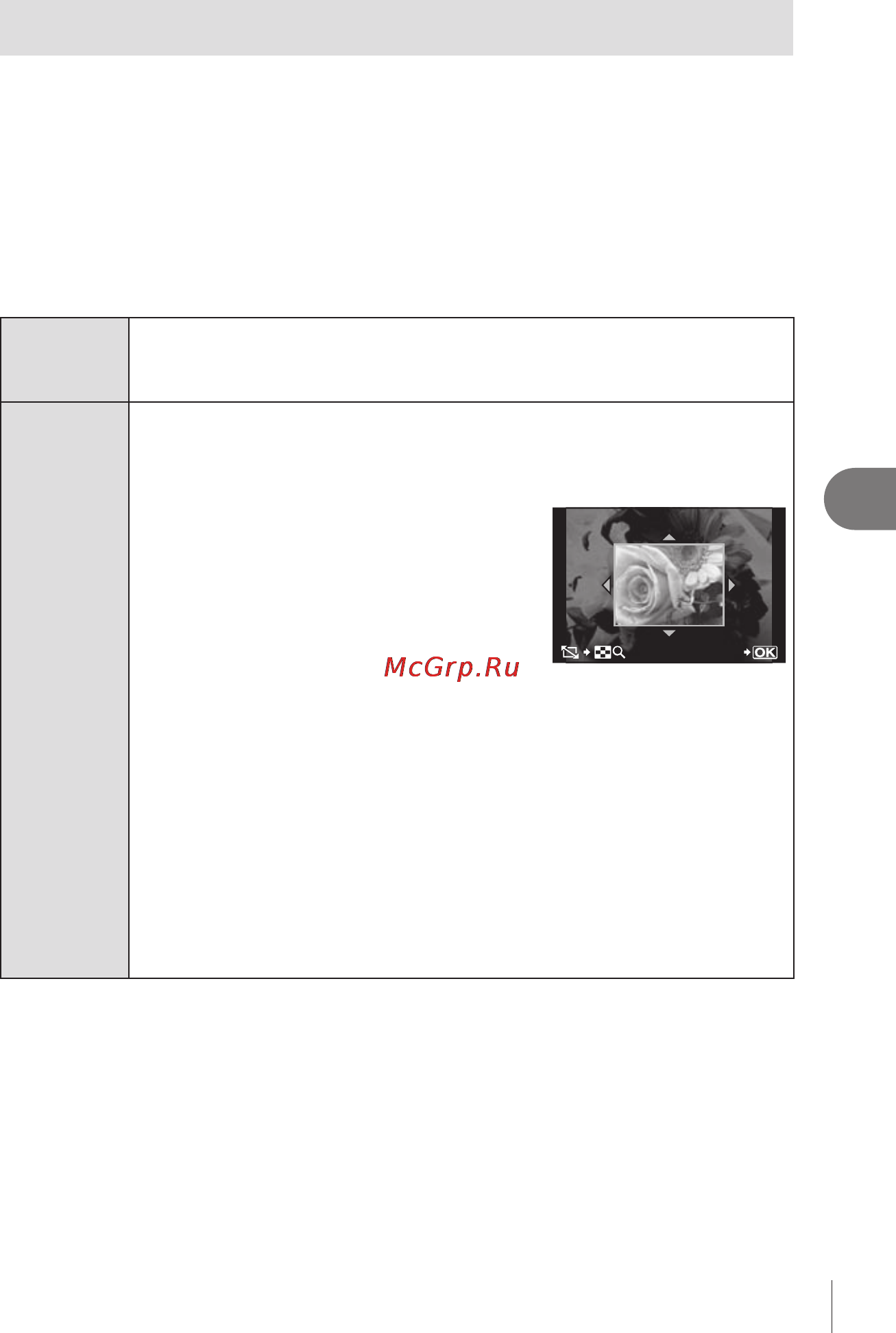 Olympus E-PL2 1442 Kit Wh/S [63/127] Редактирование фотографий