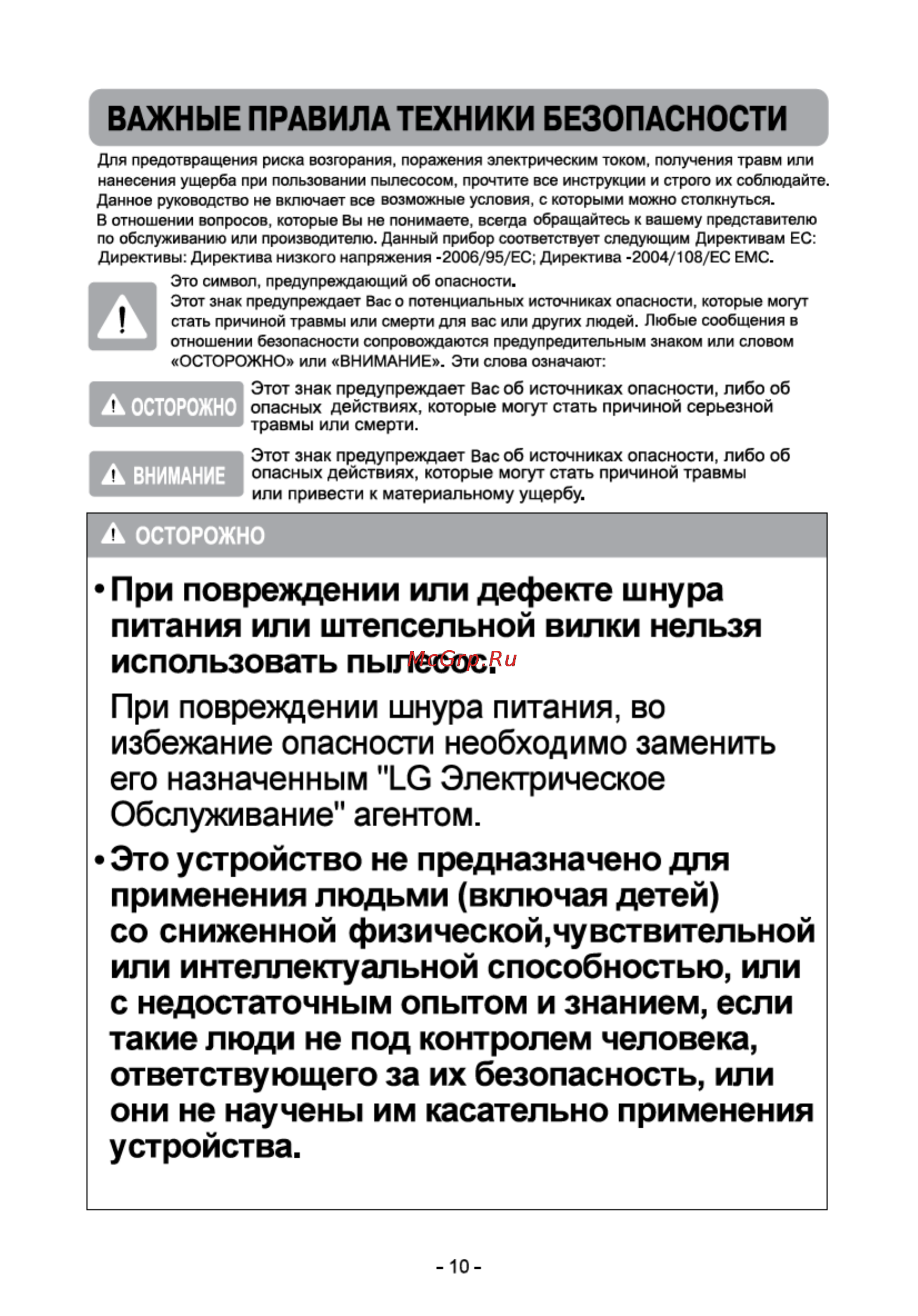 LG VK70369N Инструкция по эксплуатации онлайн [10/32] 28437