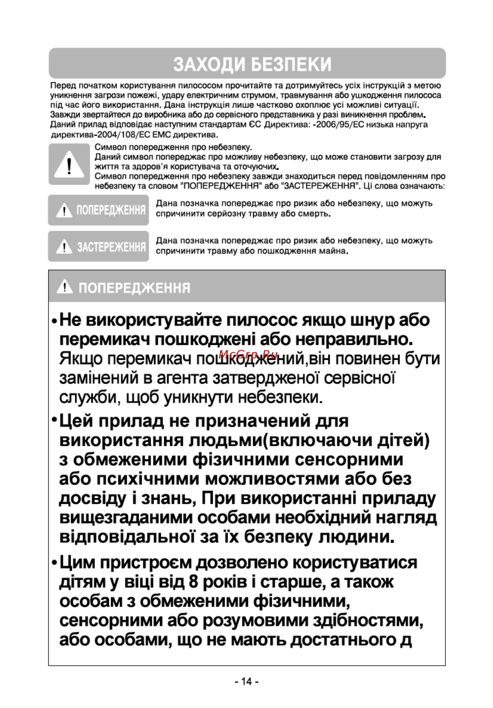 LG VK70369N Инструкция по эксплуатации онлайн [14/32] 28437