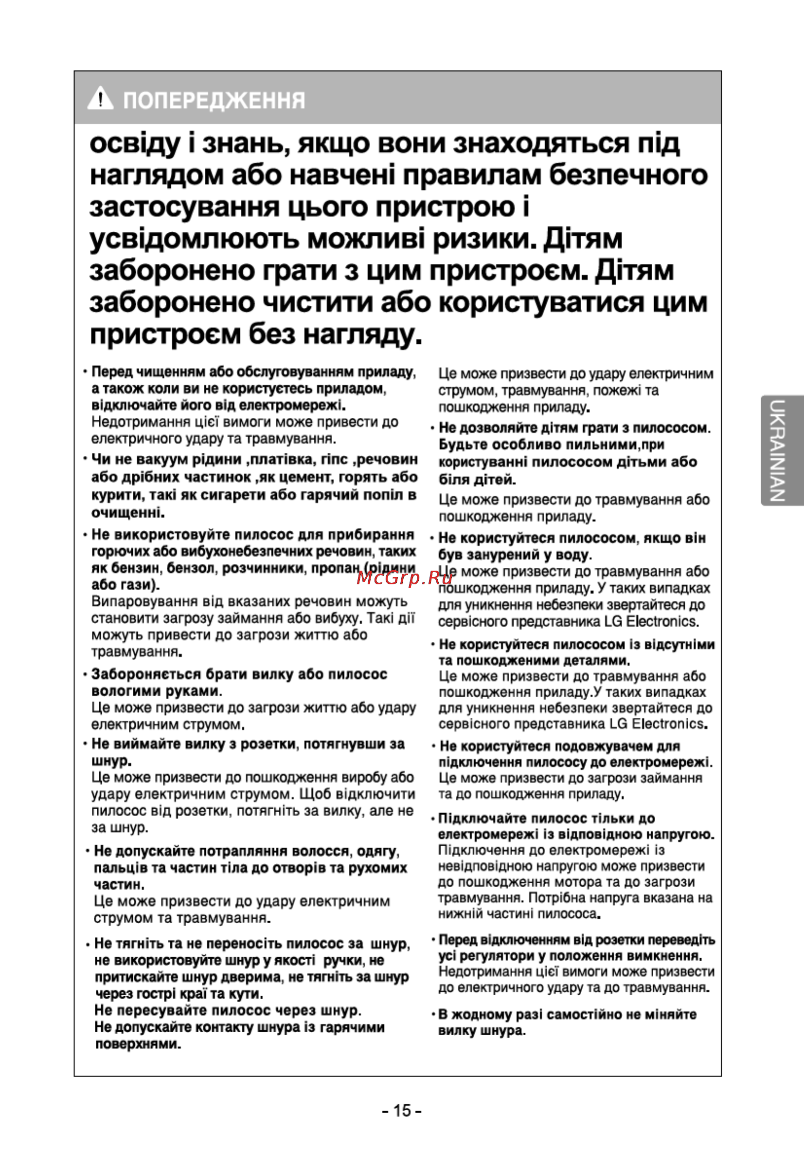 LG VK70369N [15/32] Освщуi знань якщо вони знаходяться шд наглядом або навчеж правилам безпечного застосування цього пристрою i усвщомлюють можлив ризики д1тям заборонено грати з цим пристроем диям заборонено чистити або користуватися цим пристроем без нагляду