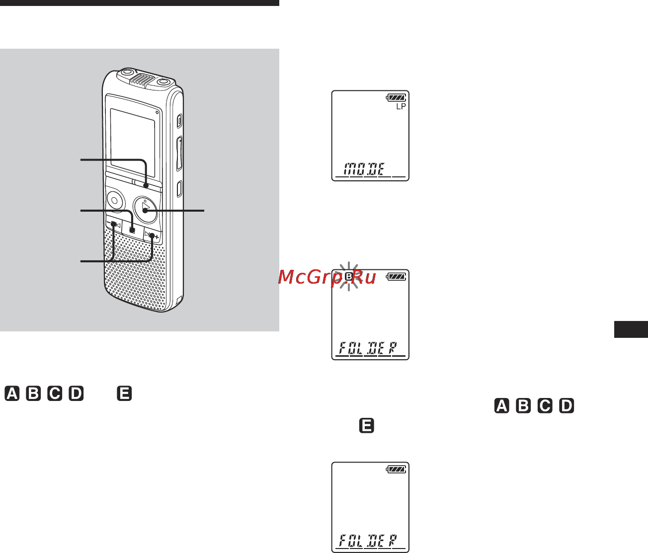 Sony ICD-BX700 [23/76] Стоп для
