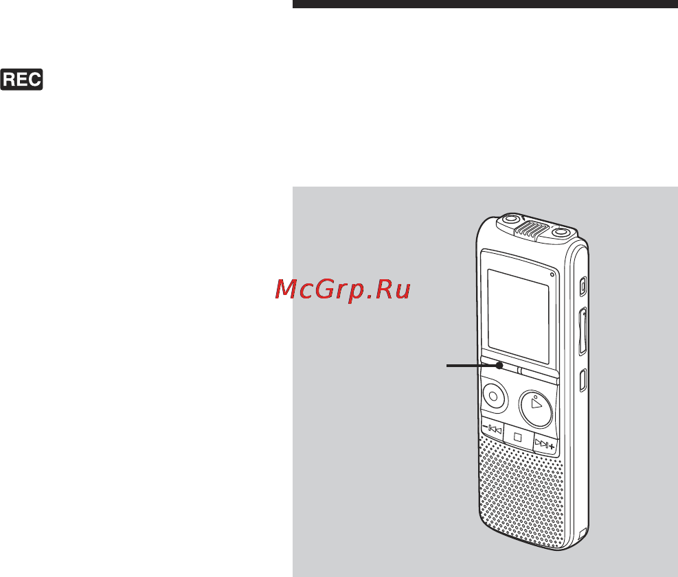 Sony ICD-BX700 [26/76] Отмена функции vor