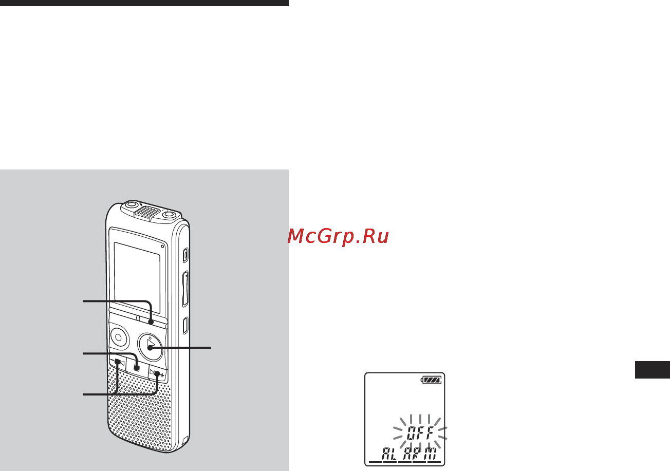 Sony ICD-BX700 [43/76] Выберите сообщение которое
