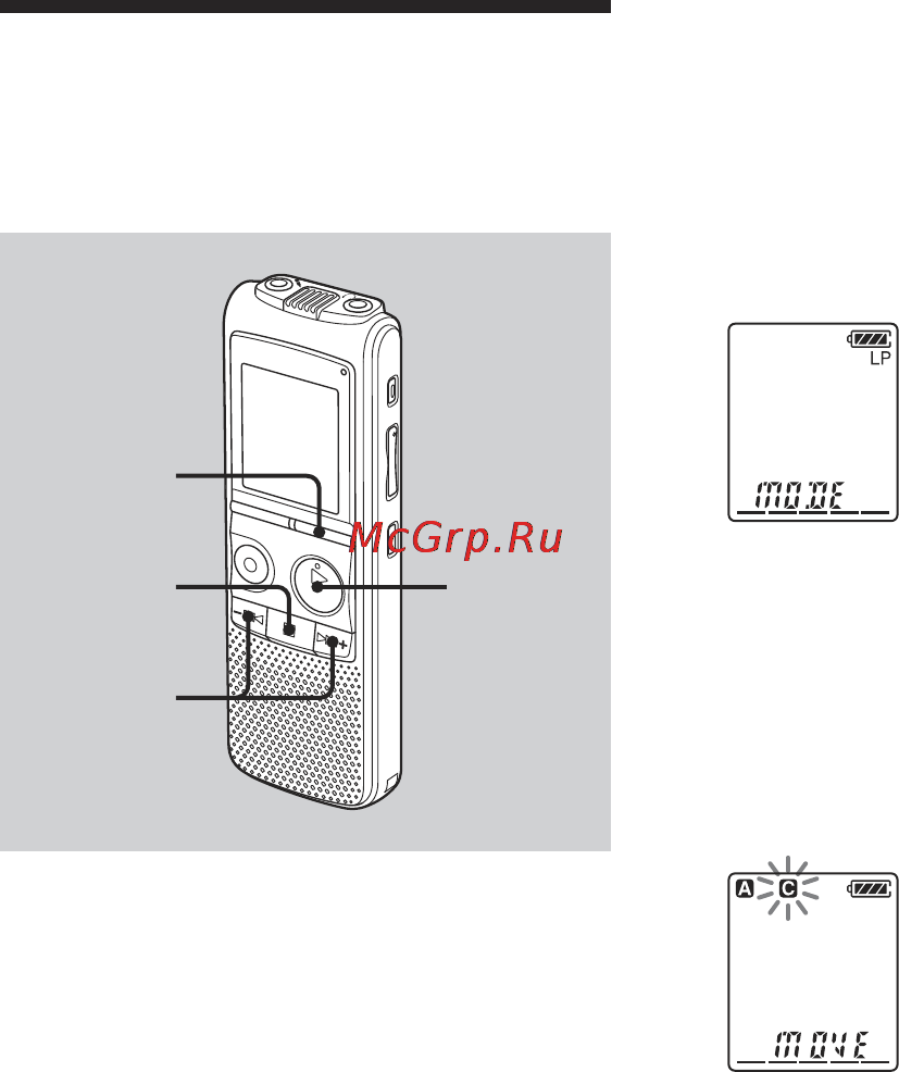 Sony ICD-BX700 [50/76] Перемещение сообщения в другую папку
