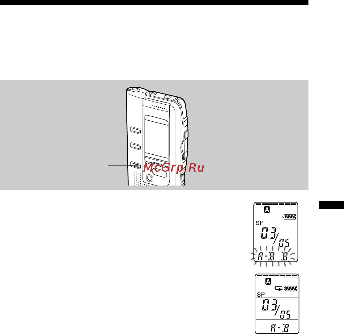 Sony ICD-BP150 [23/68] Playing back the specified section repeatedly a b repeat