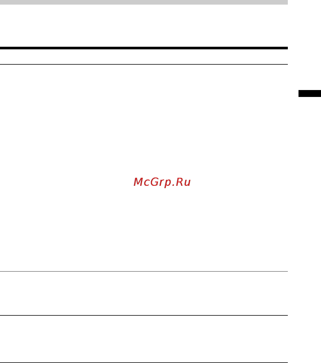 Sony ICD-BP150 [61/68] System limitations