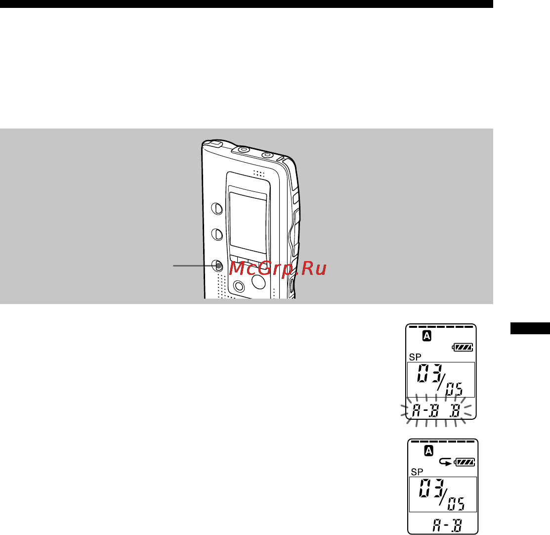 Sony ICD-BP100 [23/68] Playing back the specified section repeatedly a b repeat