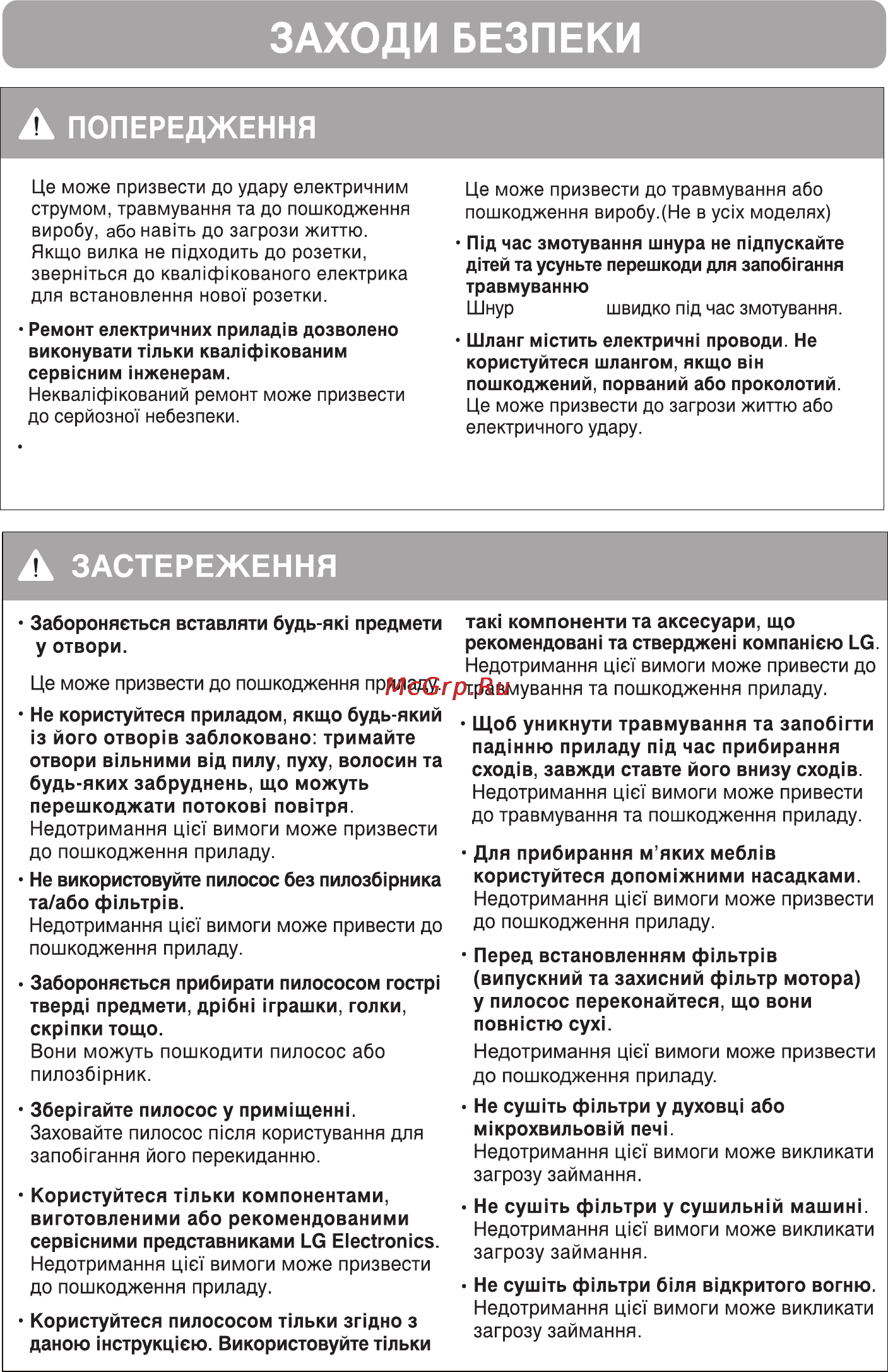 LG VK71108HU [17/40] Рухатися