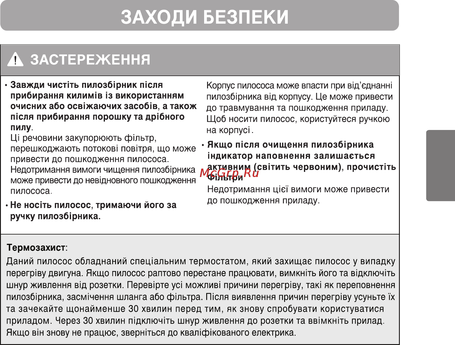 LG VK71108HU [18/40] Україна