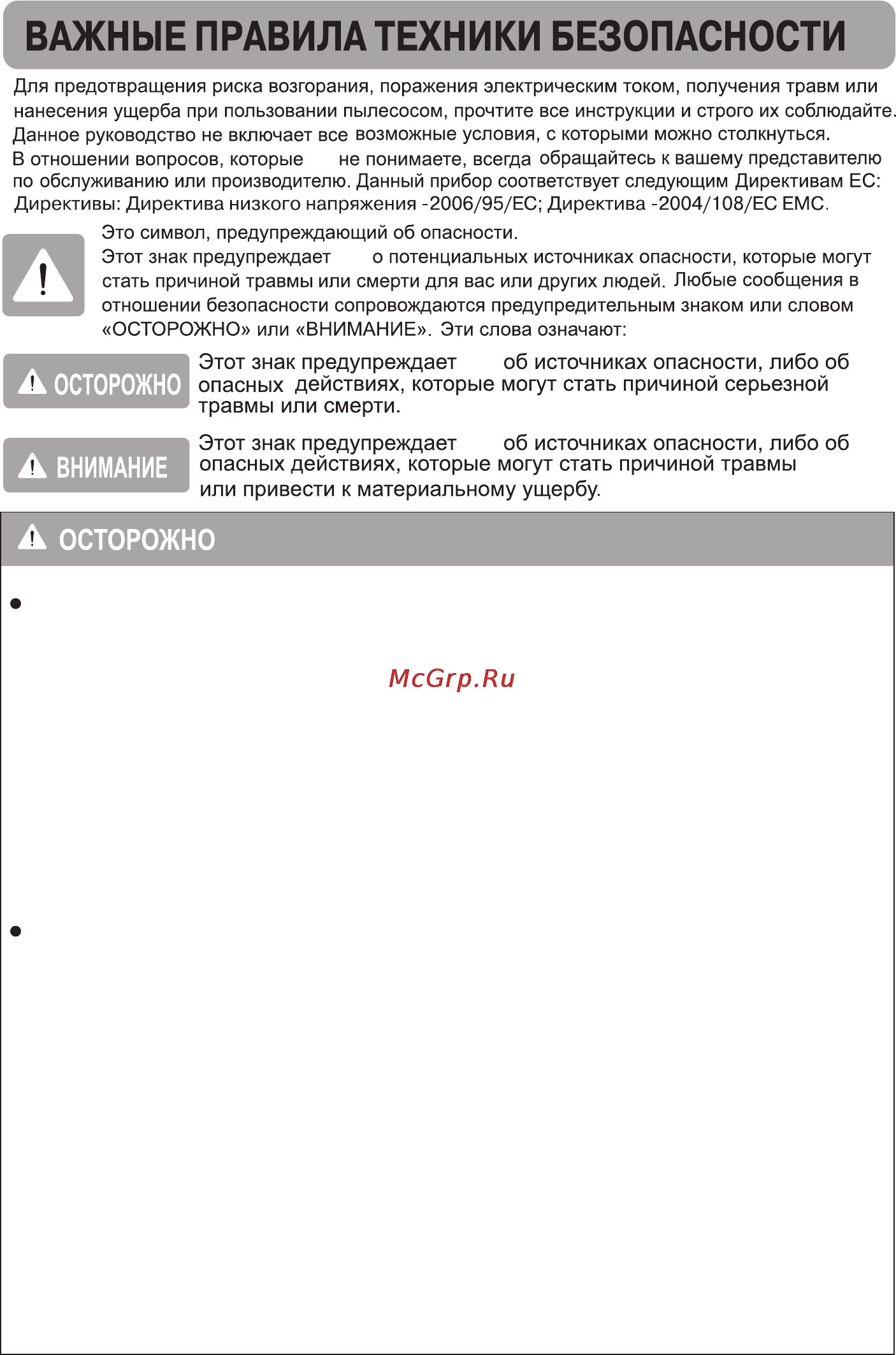 LG VK71108HU Инструкция по эксплуатации онлайн [19/40] 28451