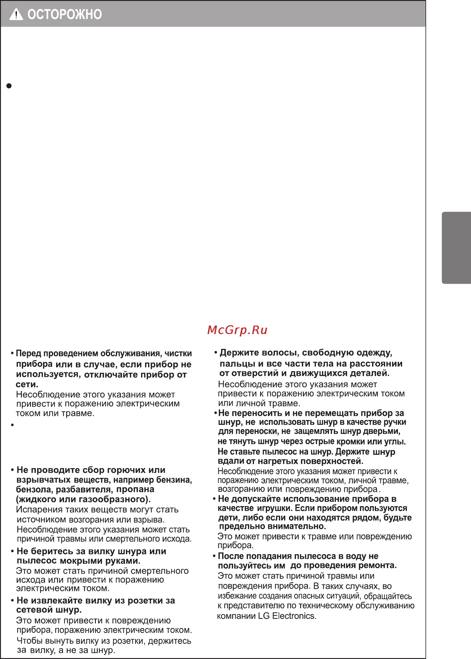 LG VK71108HU Инструкция по эксплуатации онлайн [20/40] 28451