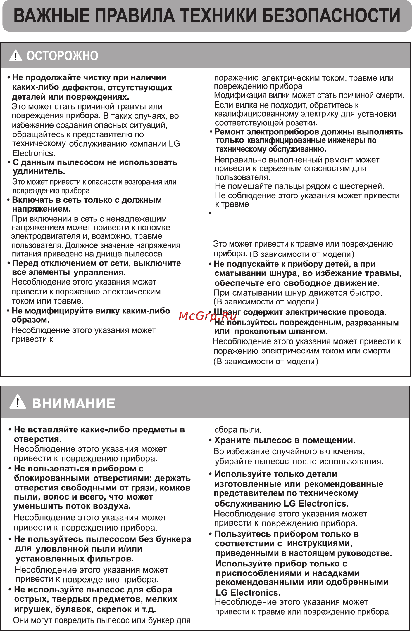 LG VK71108HU Инструкция по эксплуатации онлайн [21/40] 28451