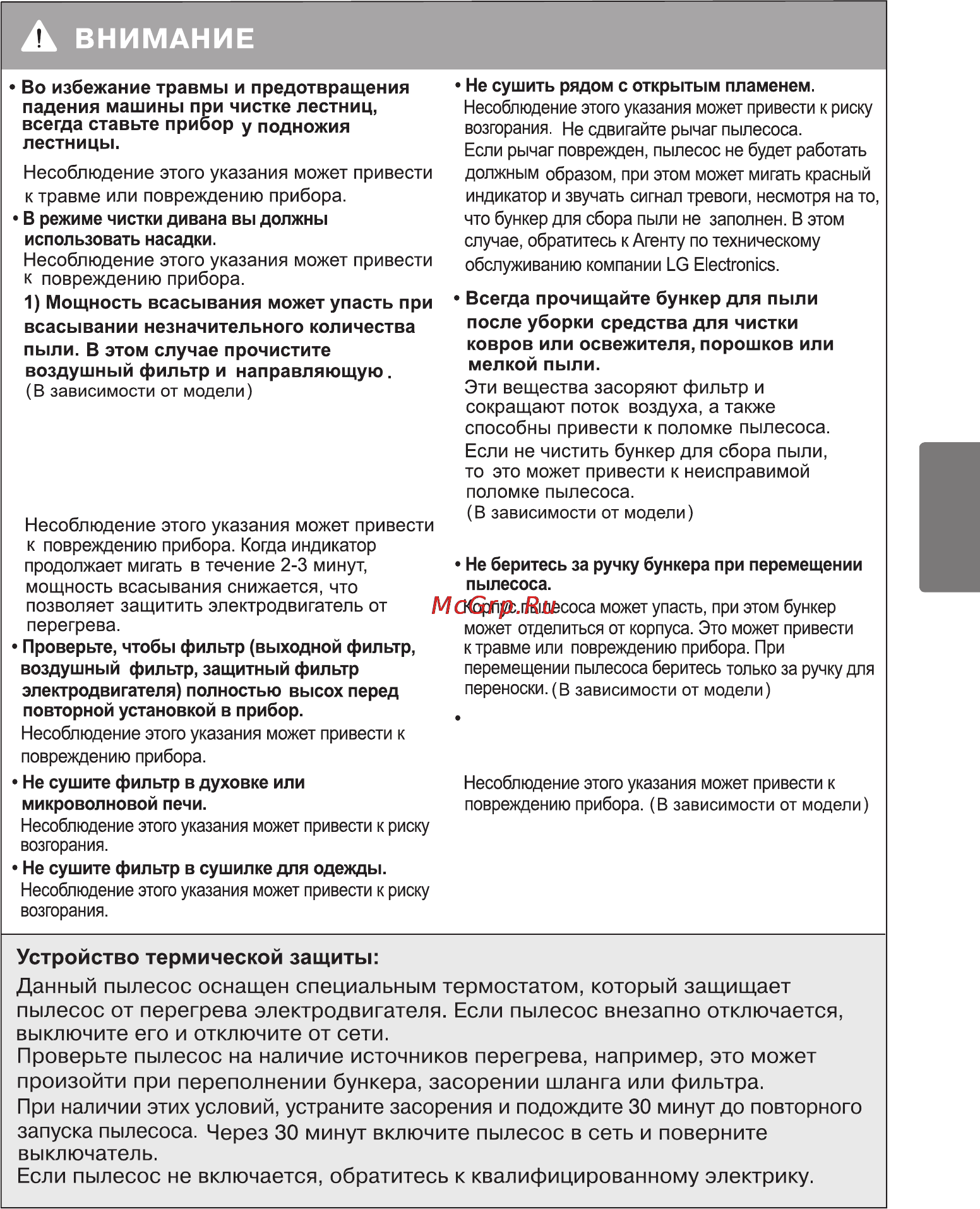 LG VK71108HU [22/40] Российская