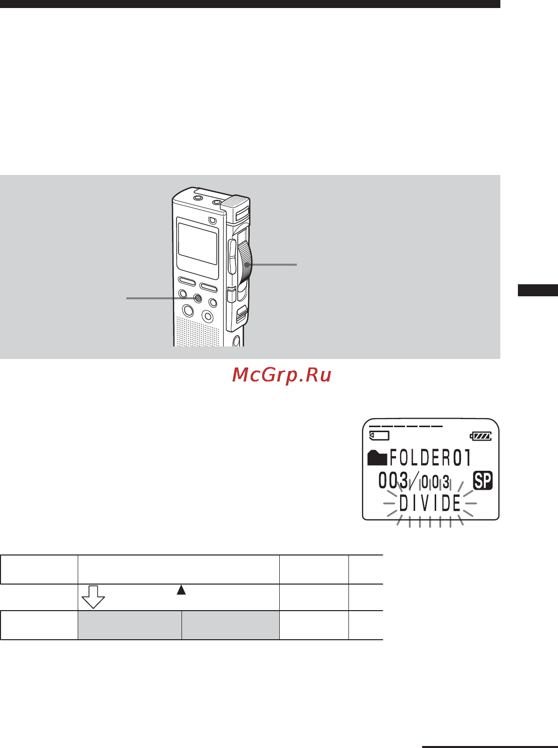 Sony ICD-BM1 [31/68] Message dividing