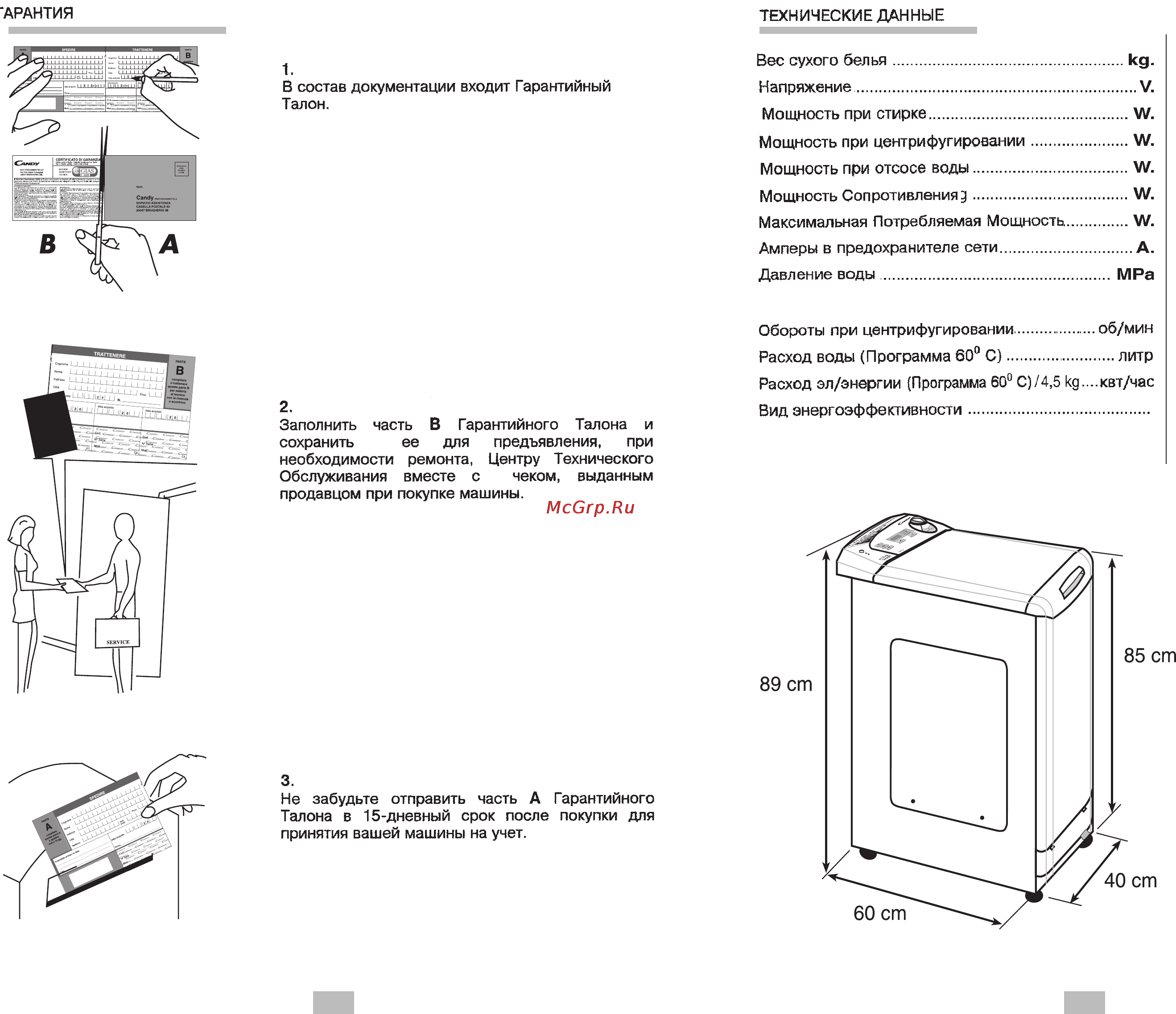 Candy CTAS 120 Инструкция по эксплуатации онлайн [4/9] 28465