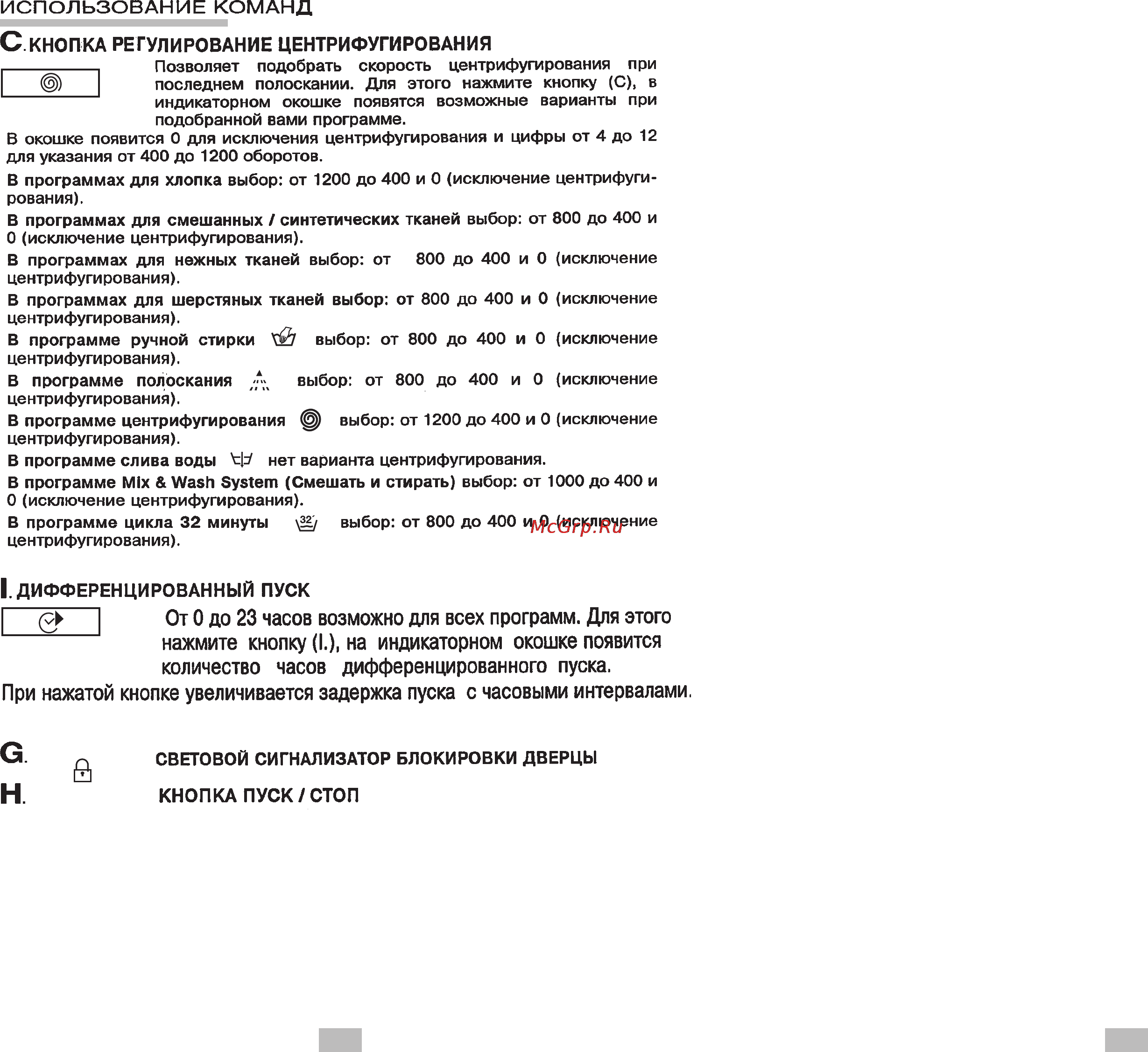 Candy CTAS 120 Инструкция по эксплуатации онлайн [8/9] 28465