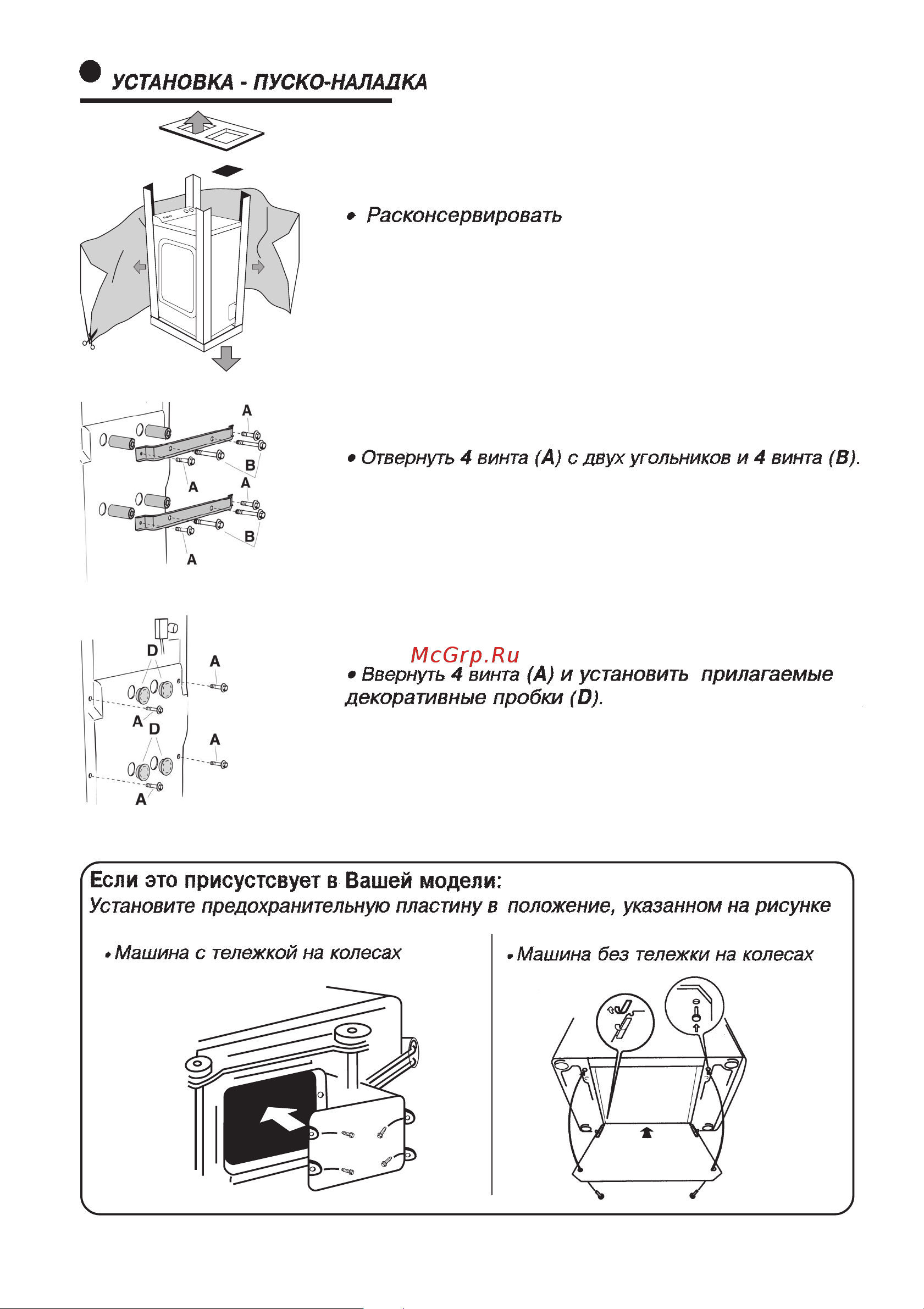 Candy CTA 106 TV Инструкция по эксплуатации онлайн [14/23] 28471