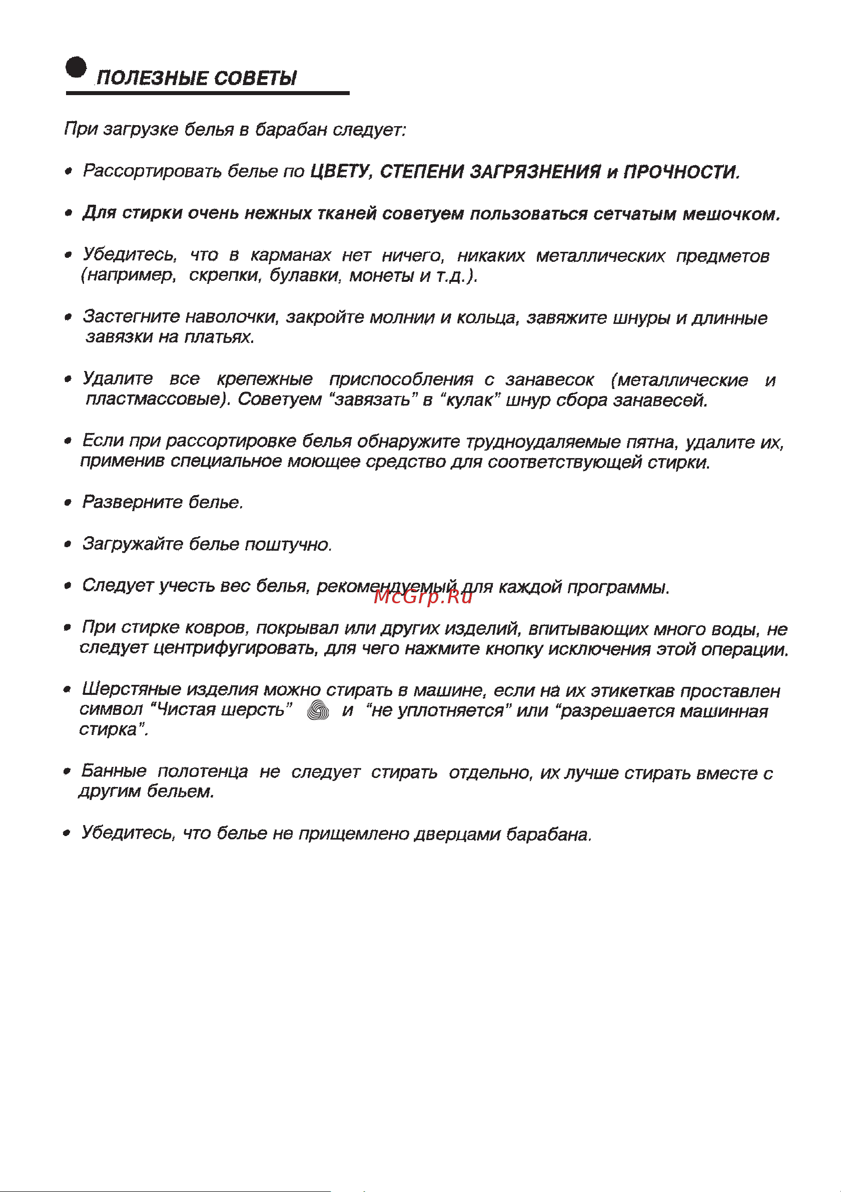 Candy CTA 106 TV Инструкция по эксплуатации онлайн [20/23] 28471