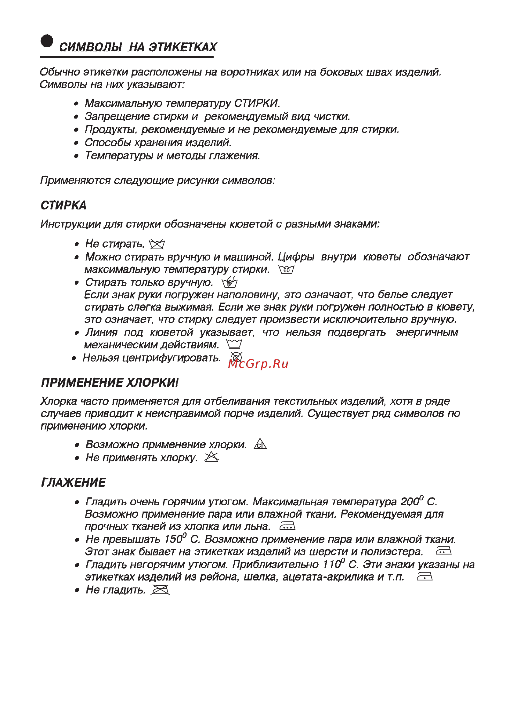 Candy CTA 106 TV Инструкция по эксплуатации онлайн [21/23] 28471