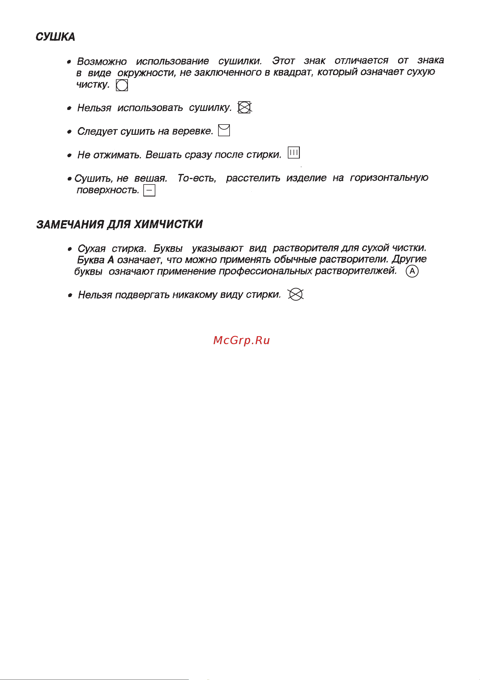 Candy CTA 106 TV Инструкция по эксплуатации онлайн [22/23] 28471