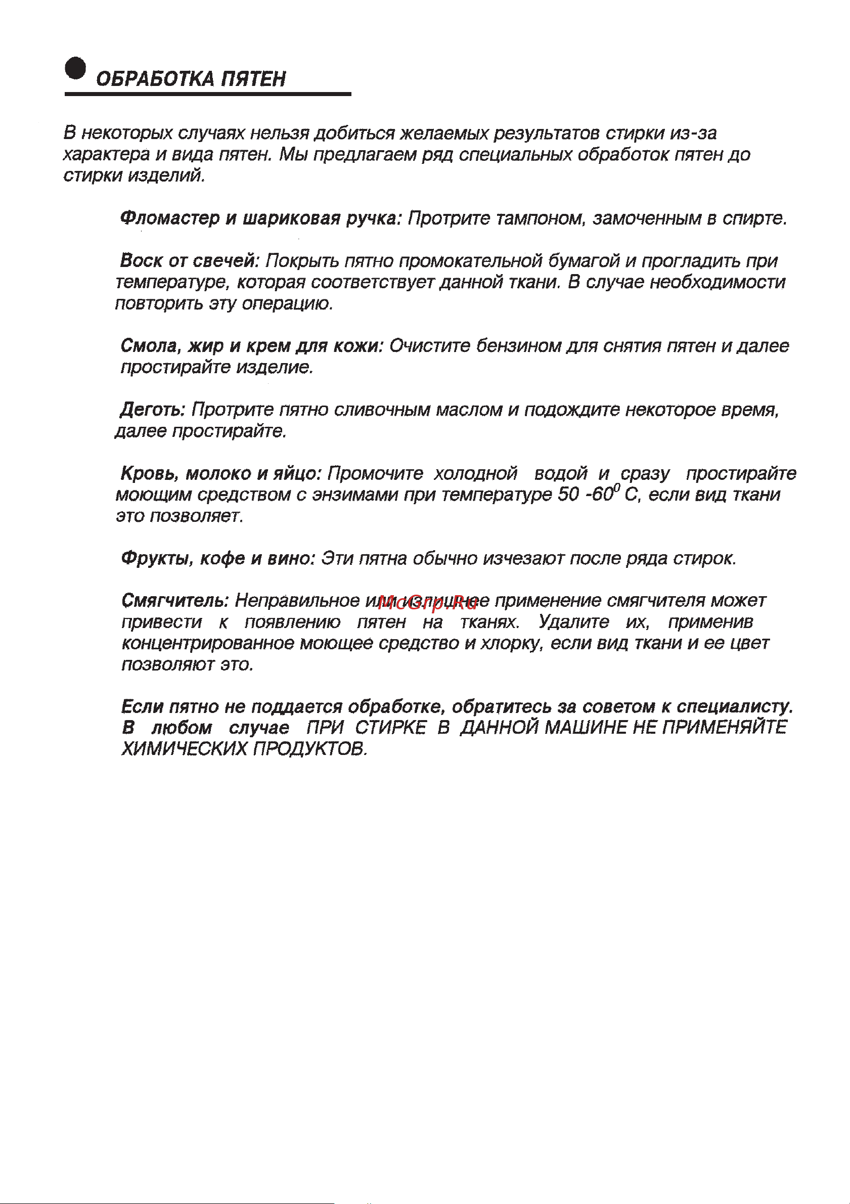 Candy CTA 106 TV Инструкция по эксплуатации онлайн [23/23] 28471