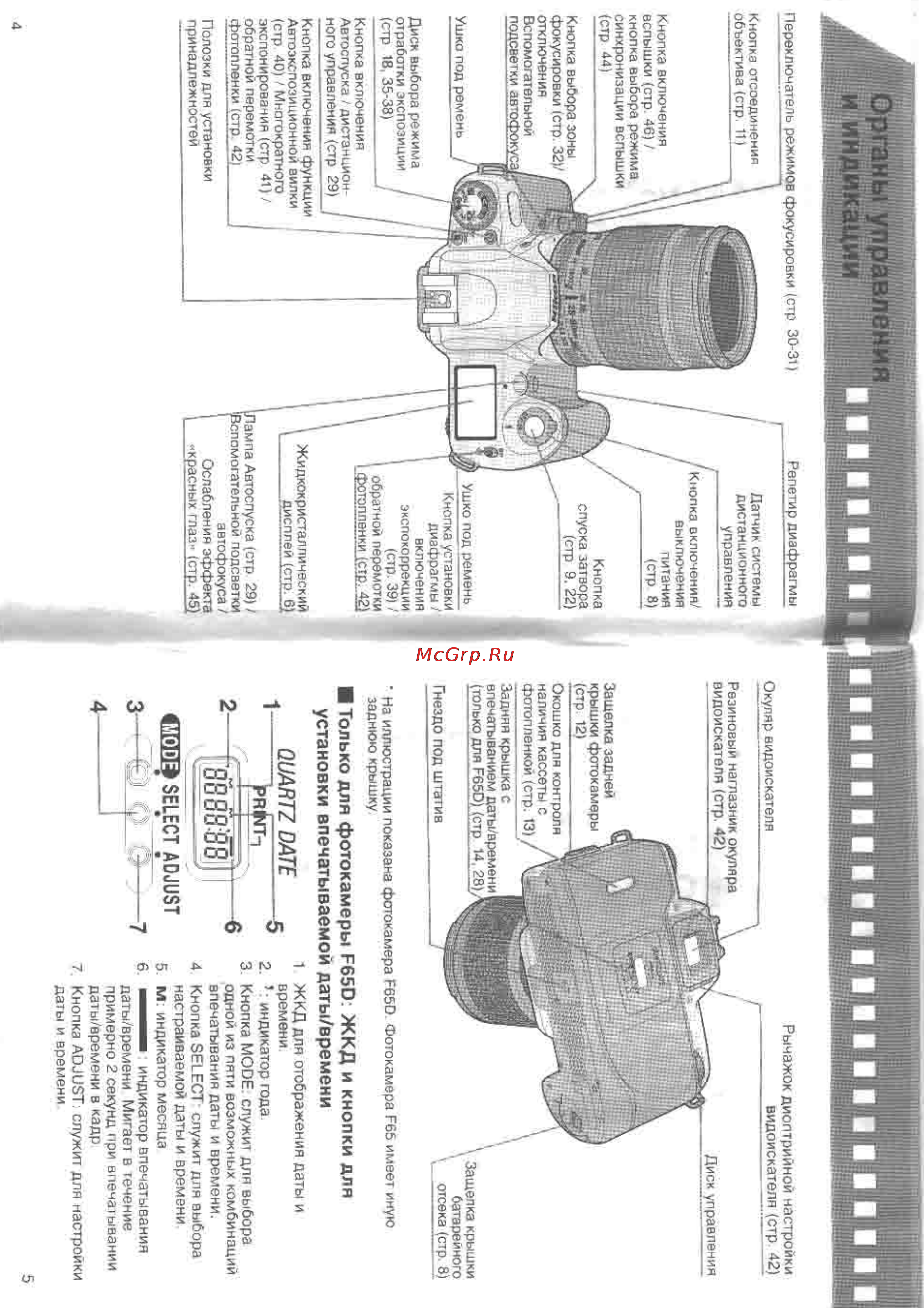 Nikon F-65 [3/26] Органы управления