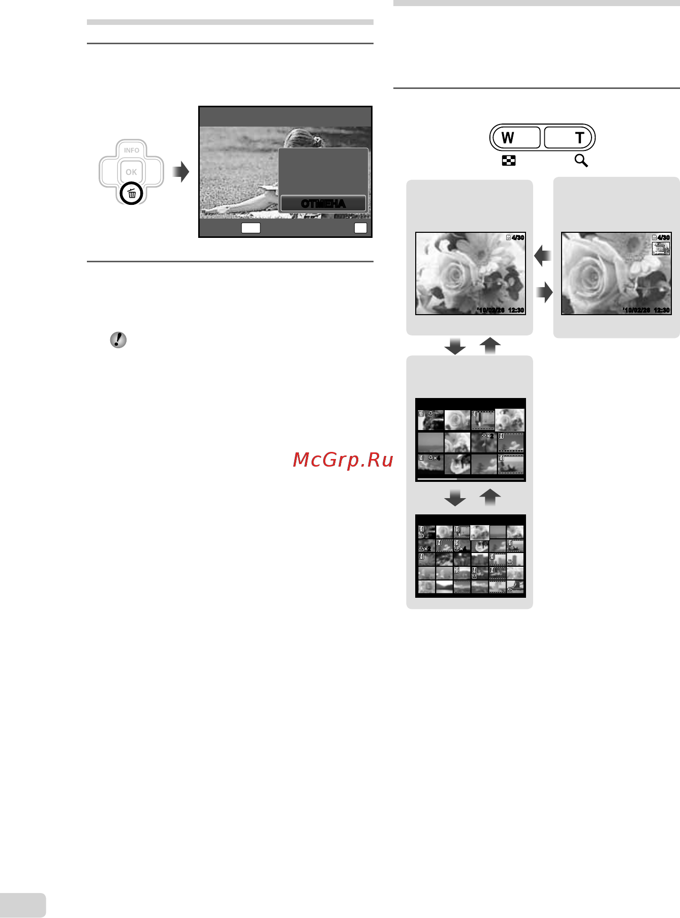 Olympus X43 Black [18/57] Индексный просмотр и просмотр крупным планом