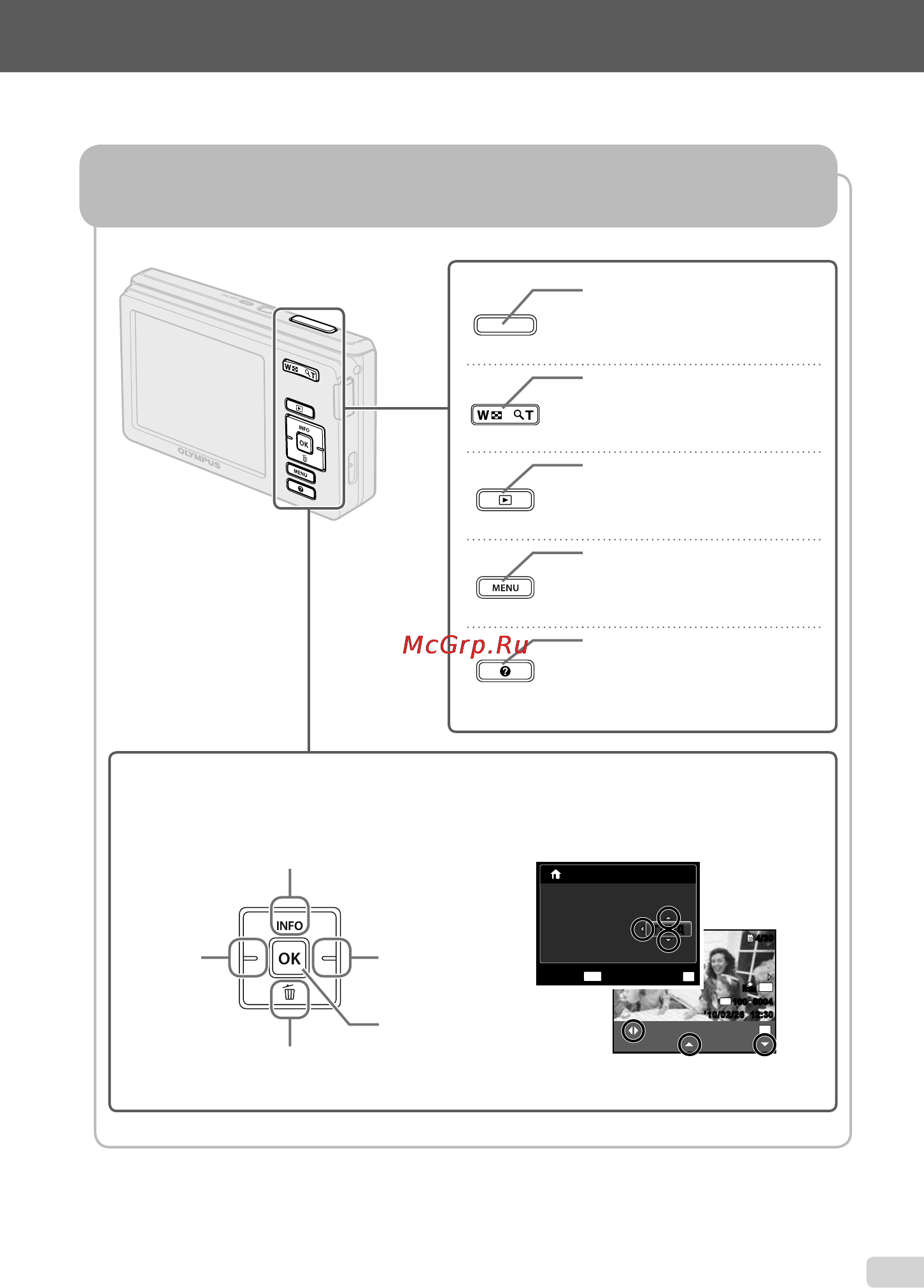 Olympus FE-4030 Grey [3/58] Использование кнопок непосредственного перехода использование кнопок непосредственного перехода