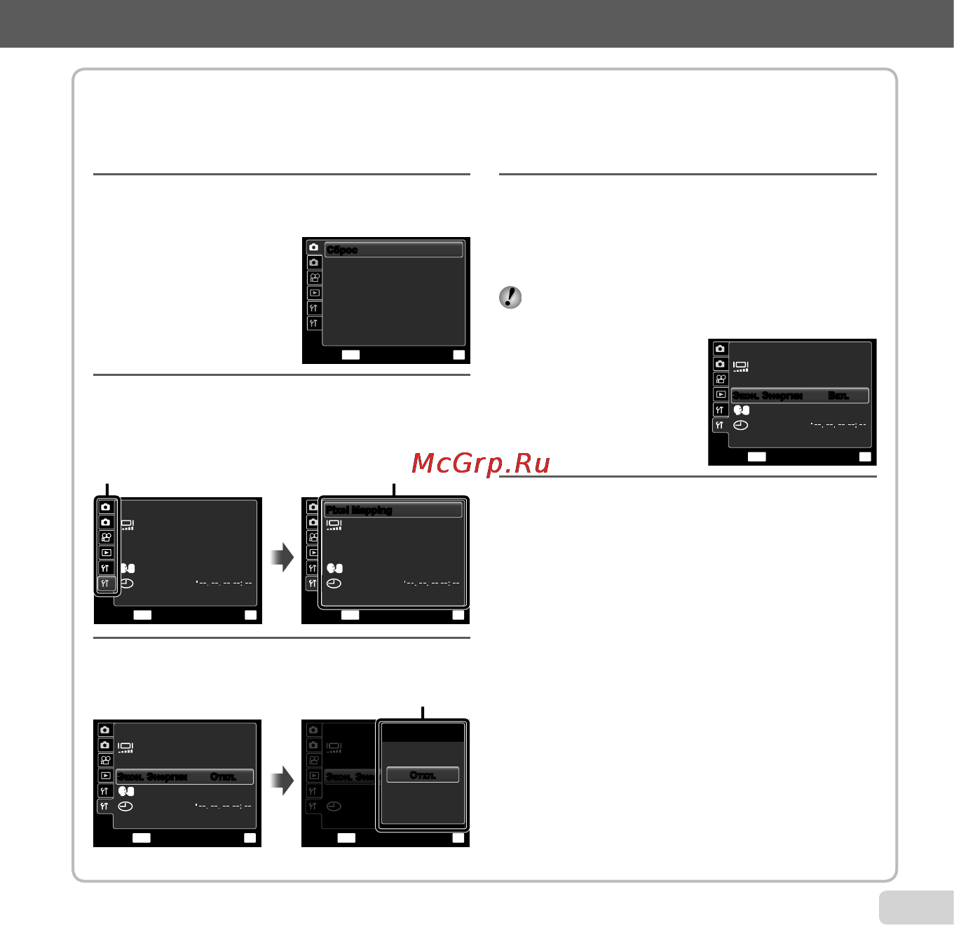 Olympus D-715 Black [5/72] Меню настроек меню настроек
