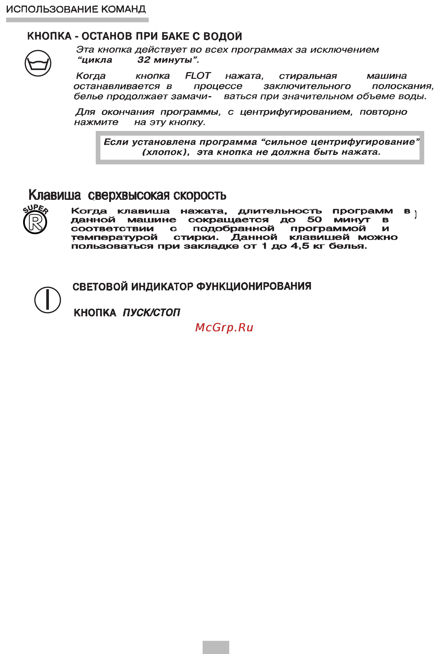 Candy CTE 82 TV Инструкция по эксплуатации онлайн [12/29] 28492
