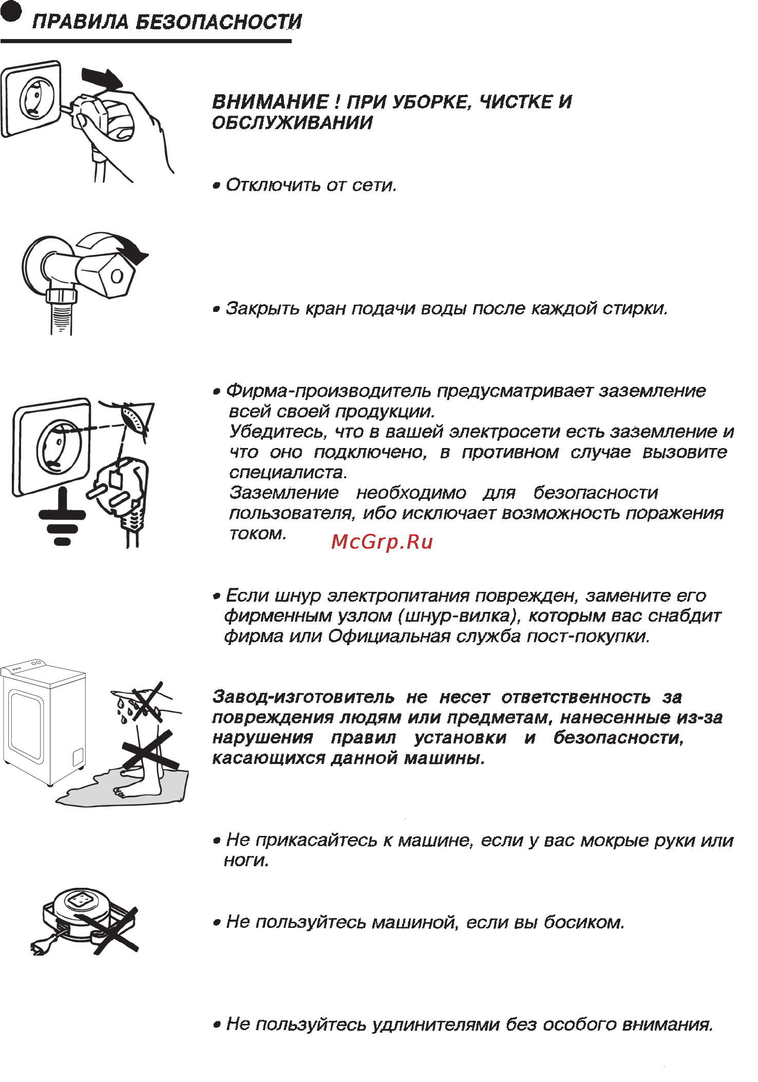 Candy CTE 82 TV Инструкция по эксплуатации онлайн [18/29] 28492