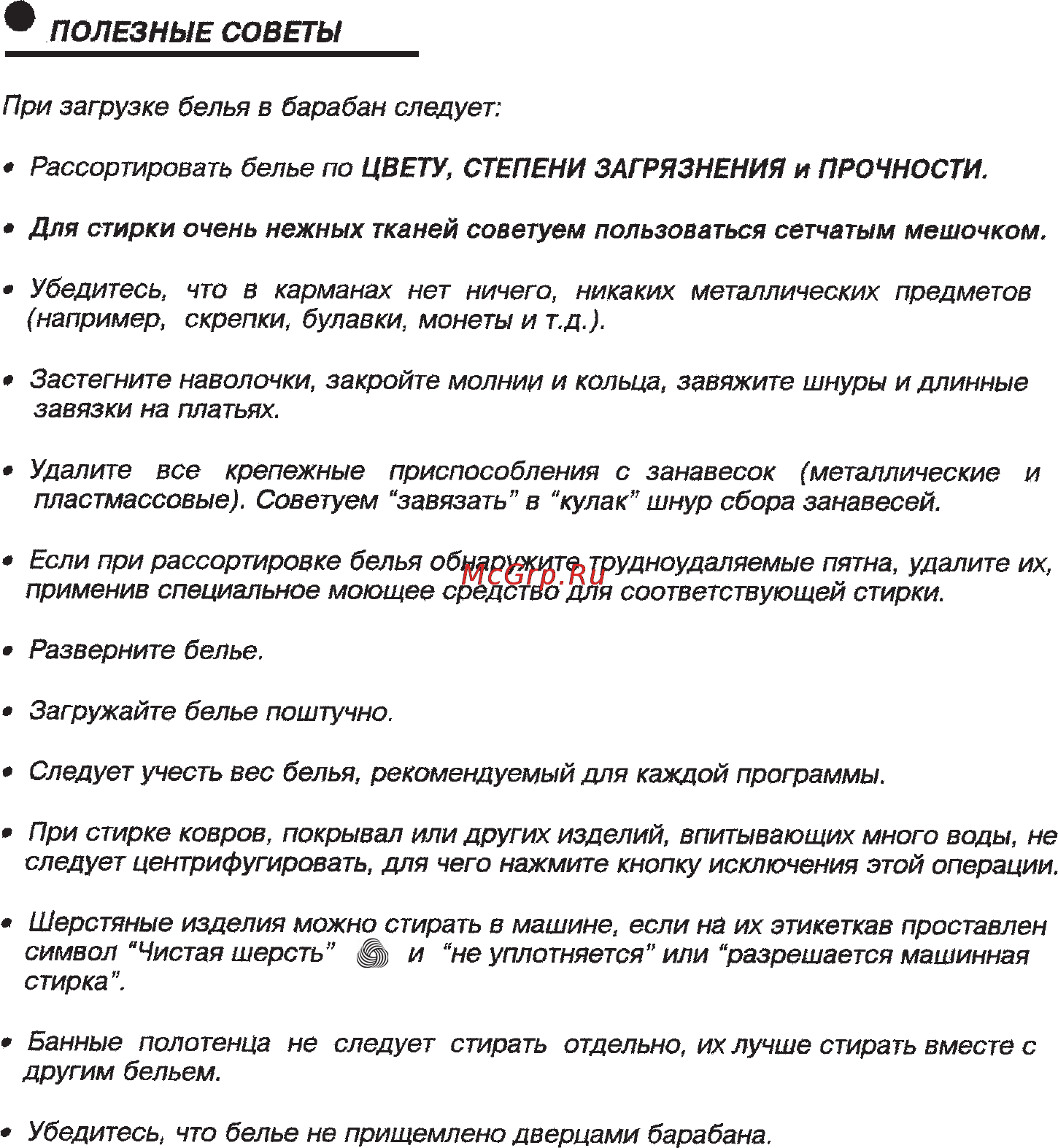 Candy CTE 82 TV Инструкция по эксплуатации онлайн [26/29] 28492