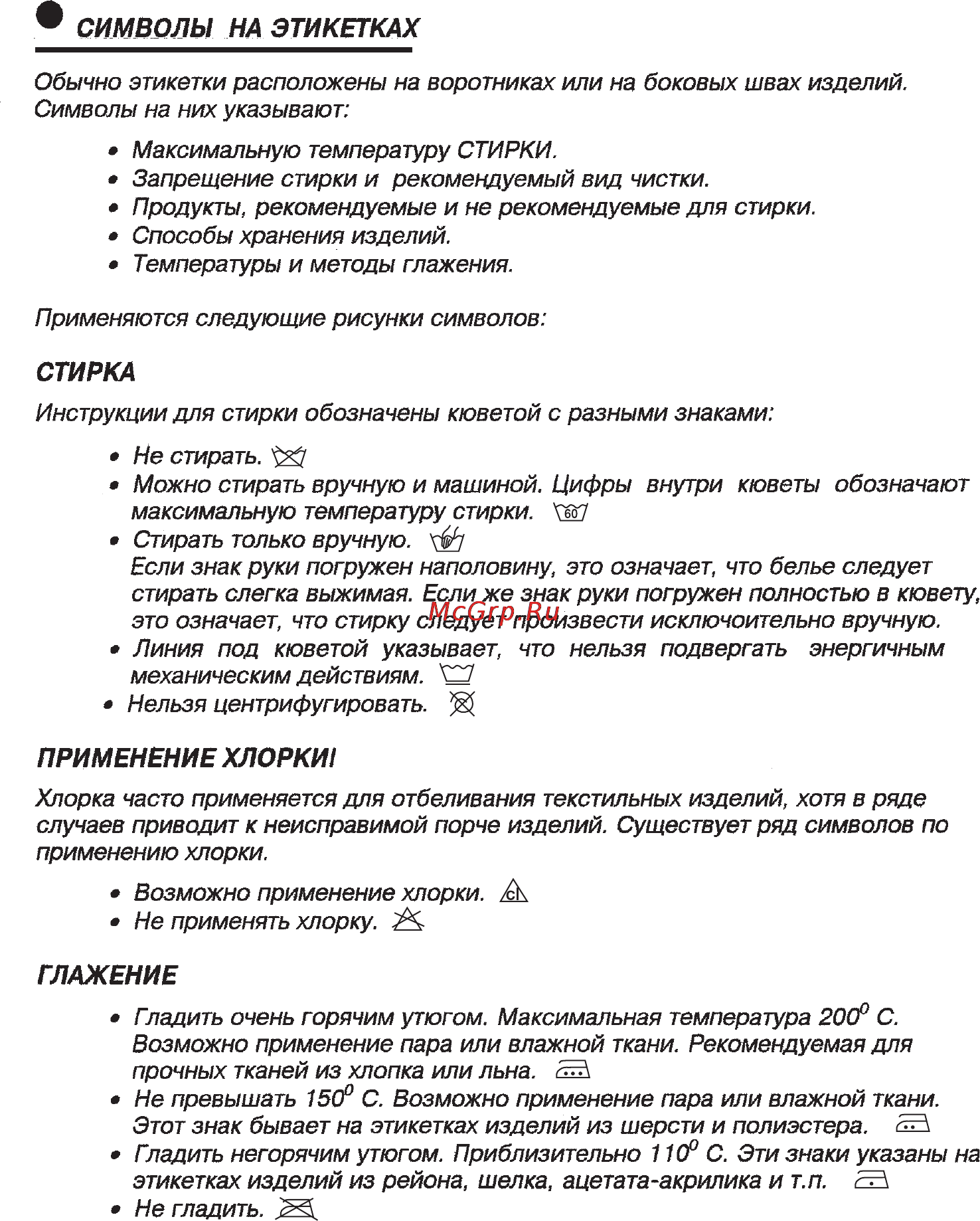 Candy CTE 82 TV Инструкция по эксплуатации онлайн [27/29] 28492