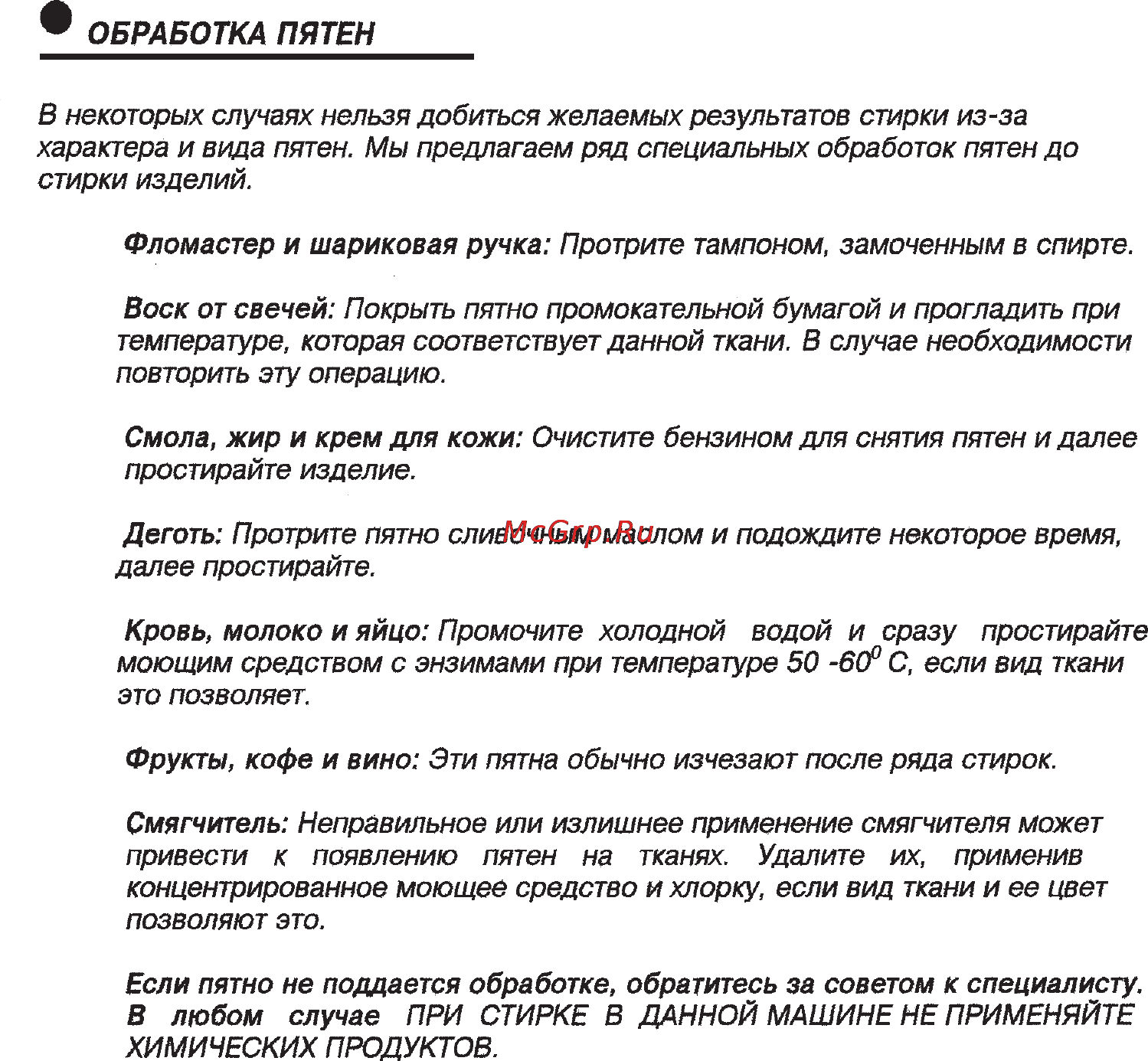 Candy CTE 82 TV Инструкция по эксплуатации онлайн [29/29] 28492