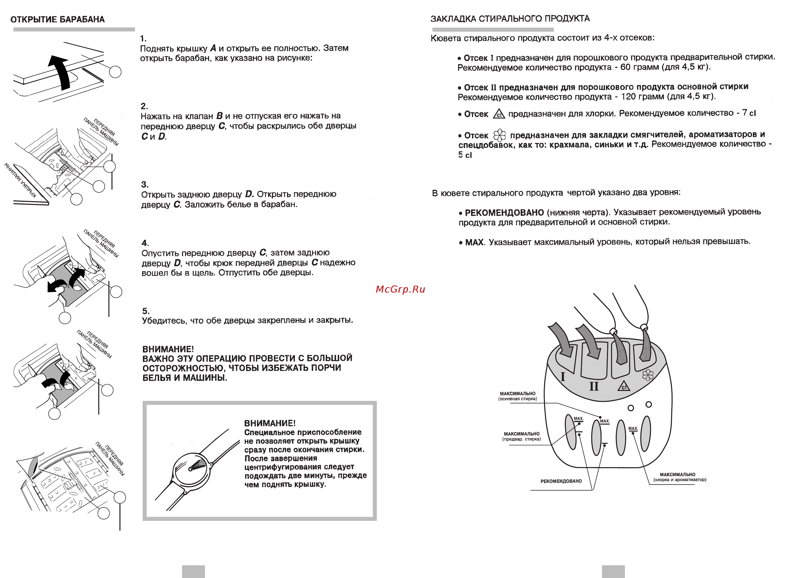 Candy CTS 65 T Инструкция по эксплуатации онлайн [5/8] 28497